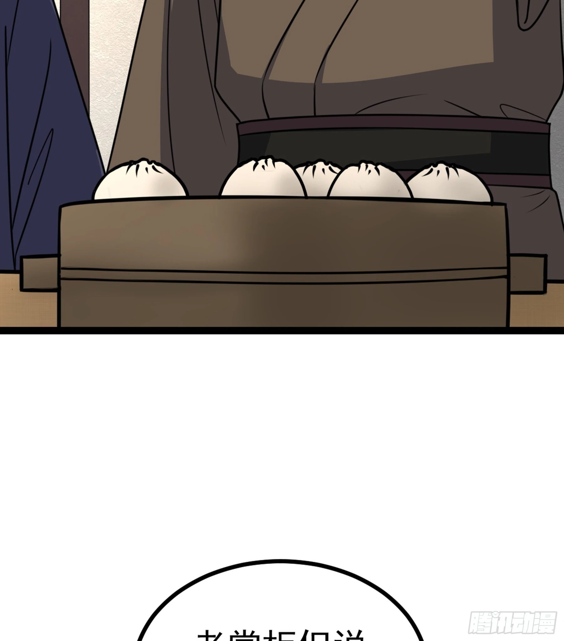 阴阳判官国语版漫画,第44话 国王1图