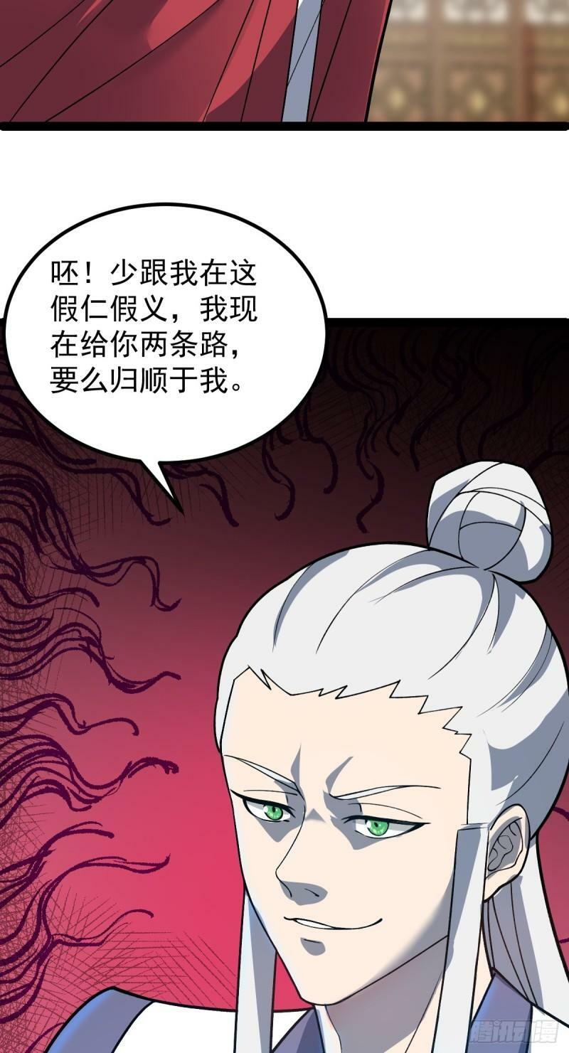 阴阳判官国语免费观看漫画,第96话 第一单生意！1图