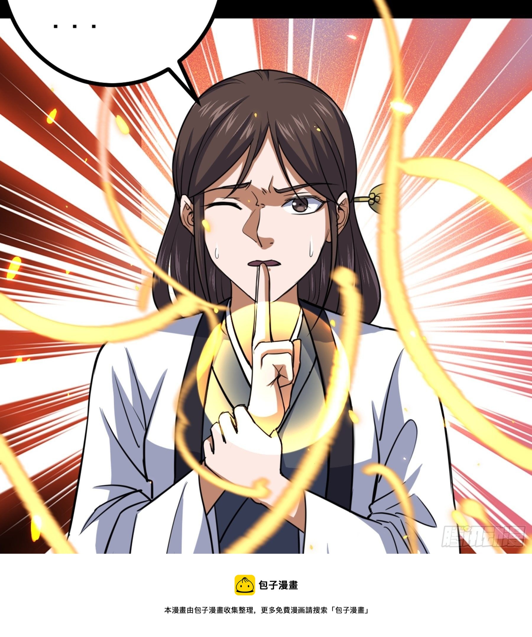 阴阳判官国语版漫画,第36话 血身八卦炉1图
