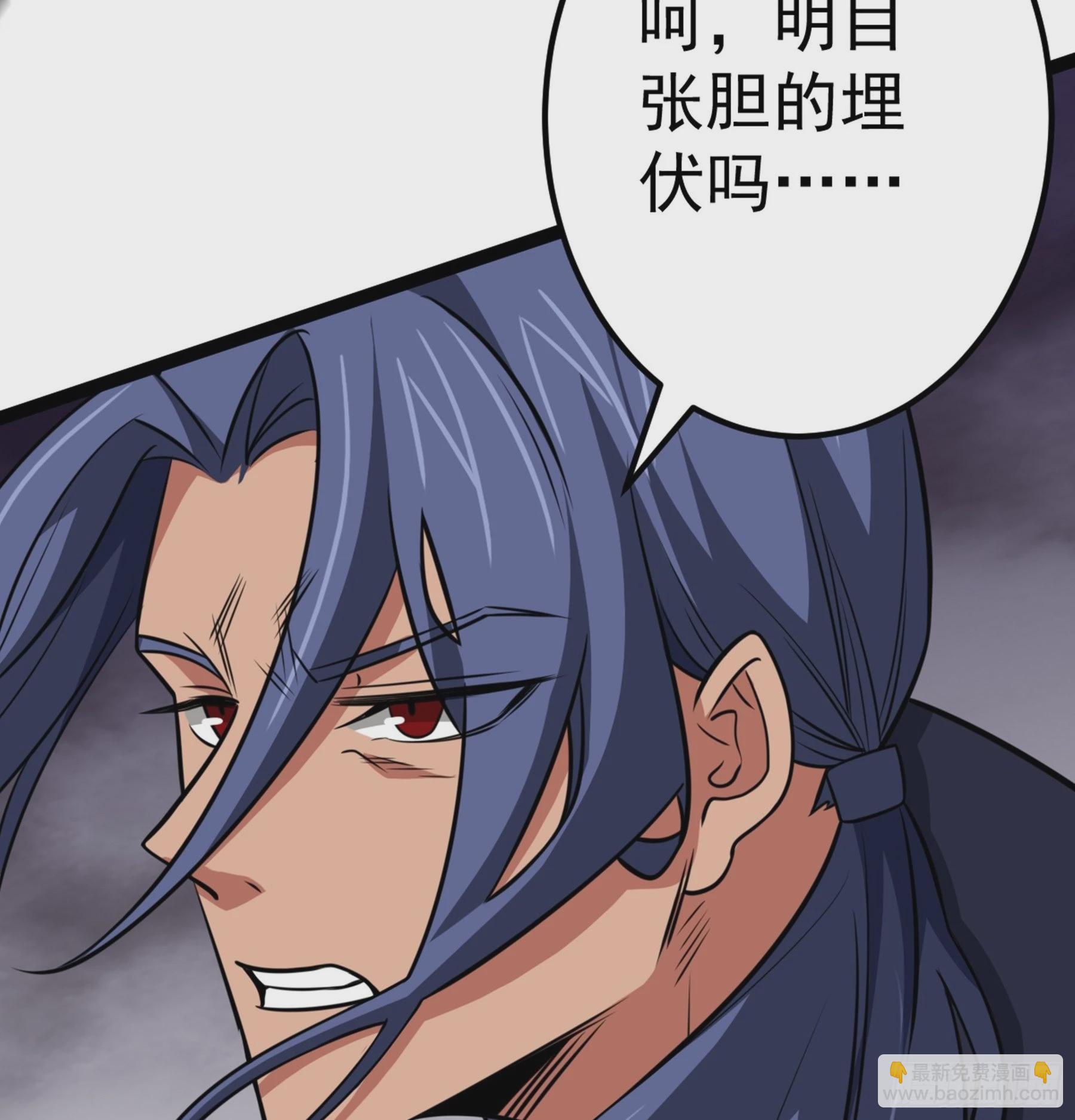 阴阳判官是什么意思漫画,第47话 故人1图
