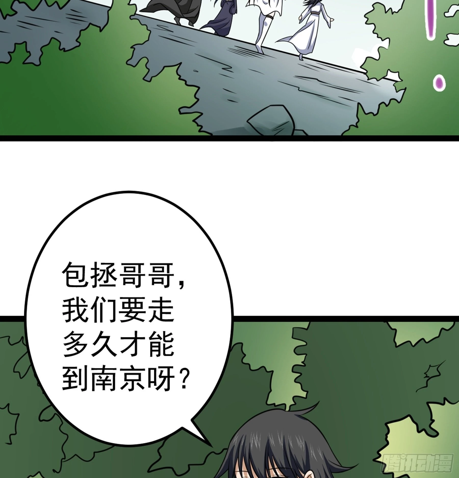 阴阳判官是什么漫画,第43话 无暇之域1图