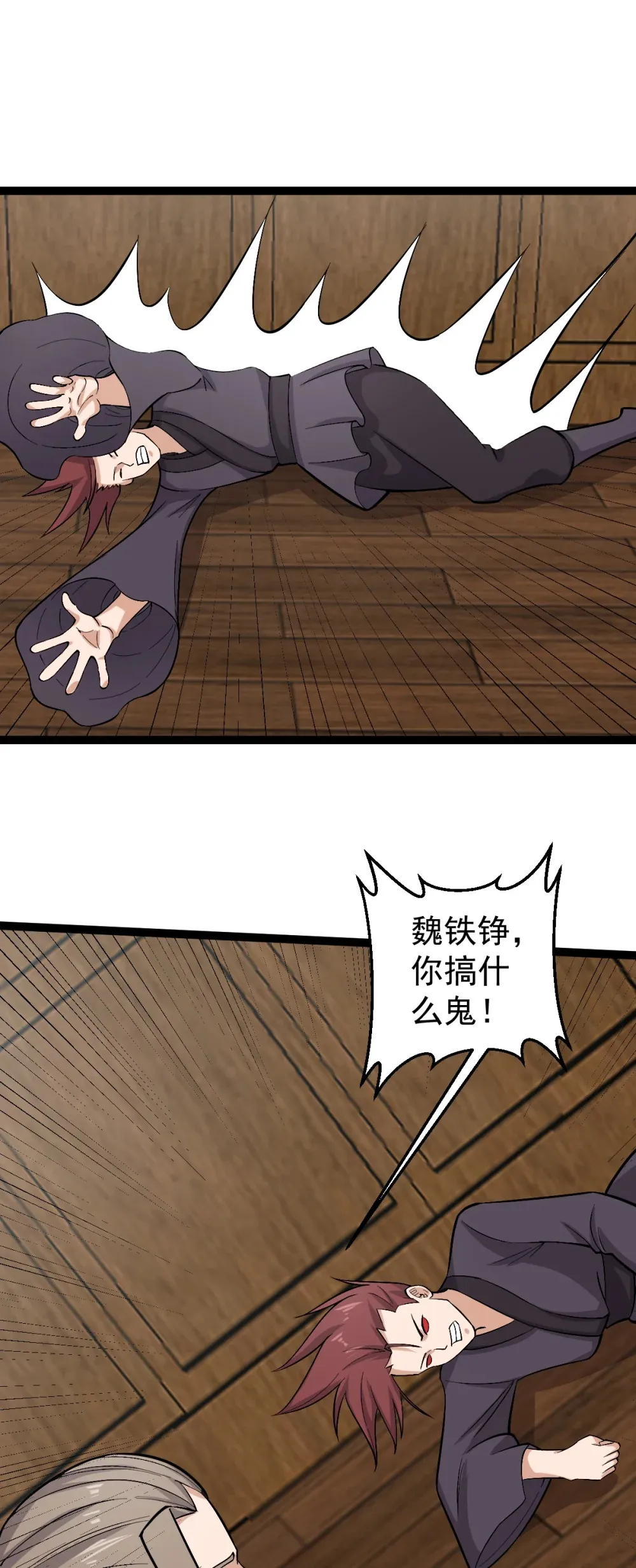 阴阳判官国语版漫画,第115话 超度！1图