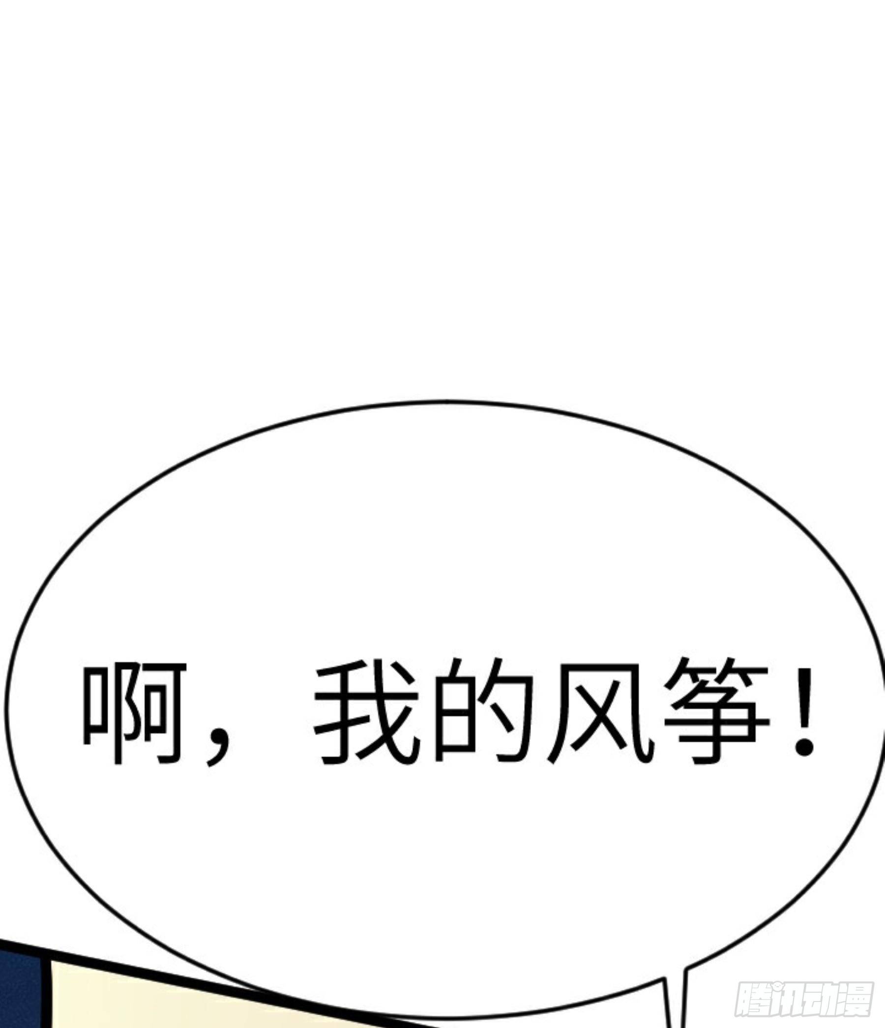 阴阳判官国语版漫画,第24话 初入苏州2图