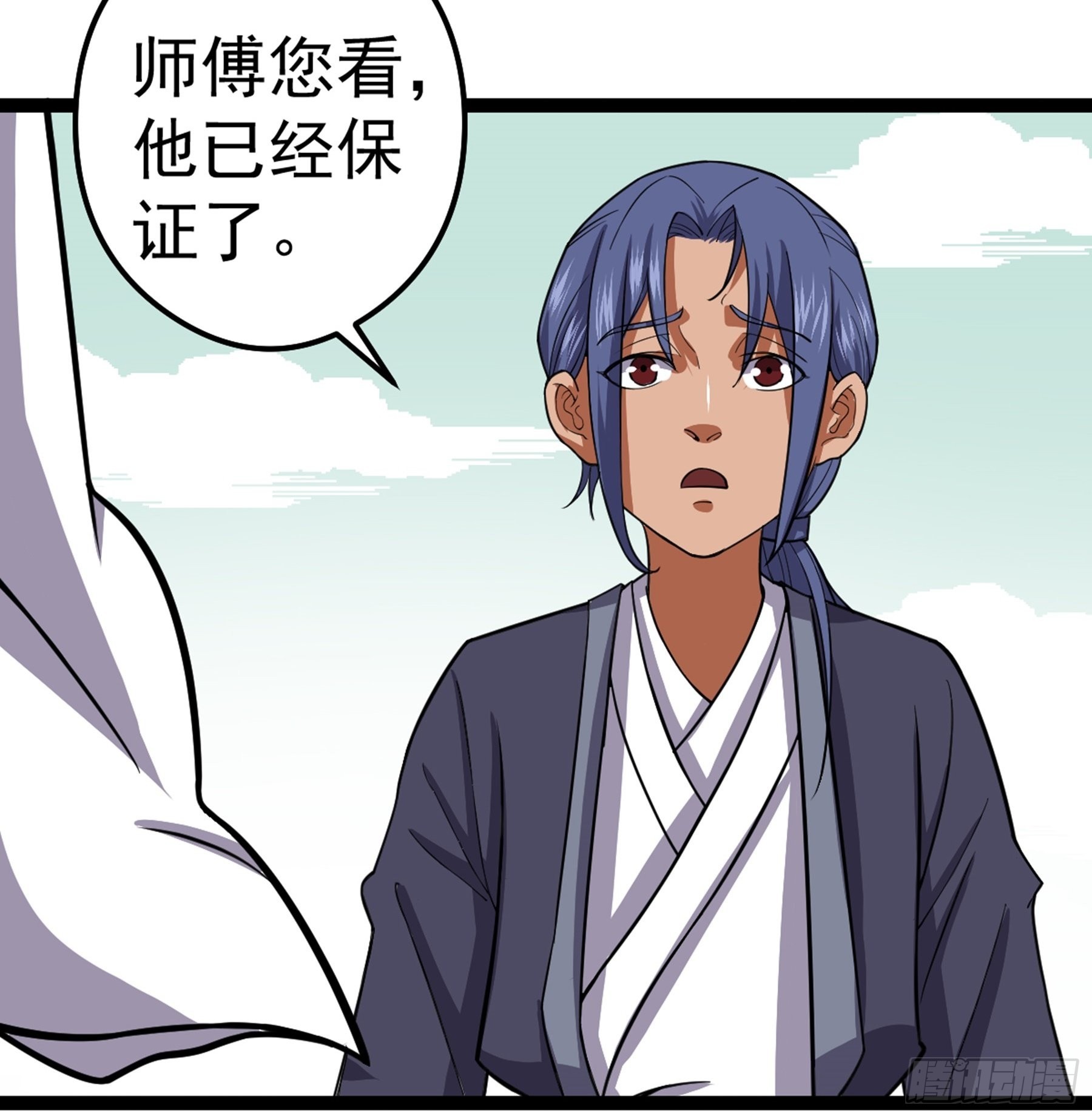 阴阳判官国语版漫画,第50话 从师的过往1图