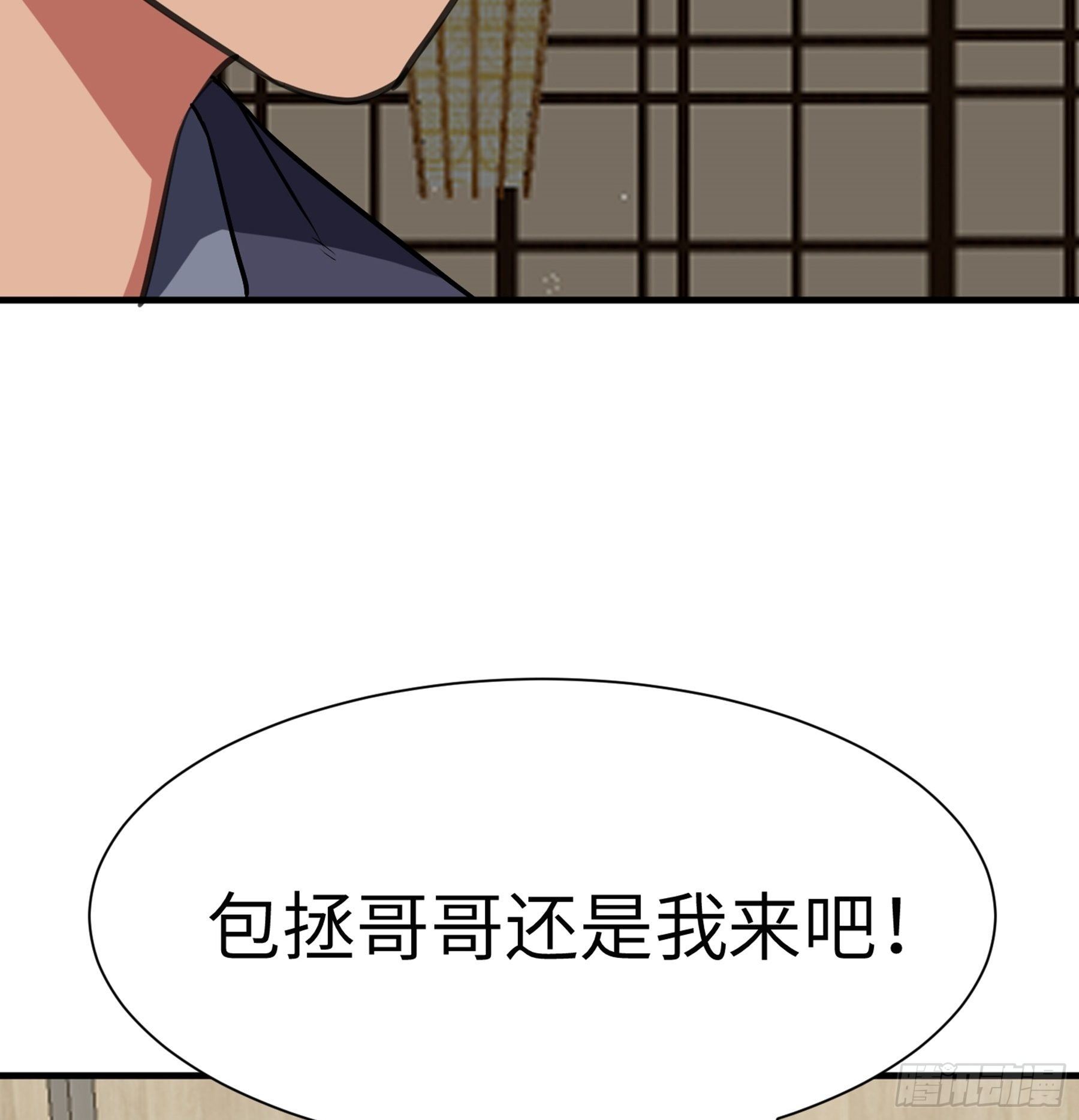 阴阳判官国语版漫画,第28话 我相信你1图