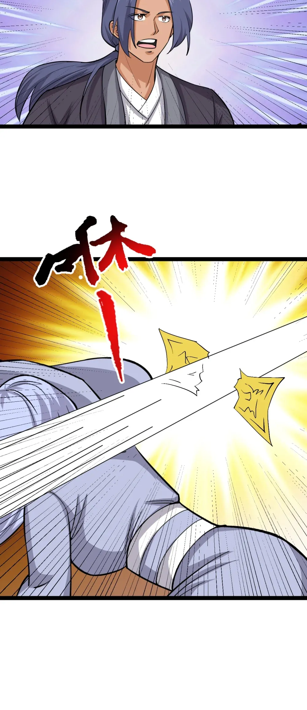 阴阳判官国语版漫画,第119话 何方妖道！？2图