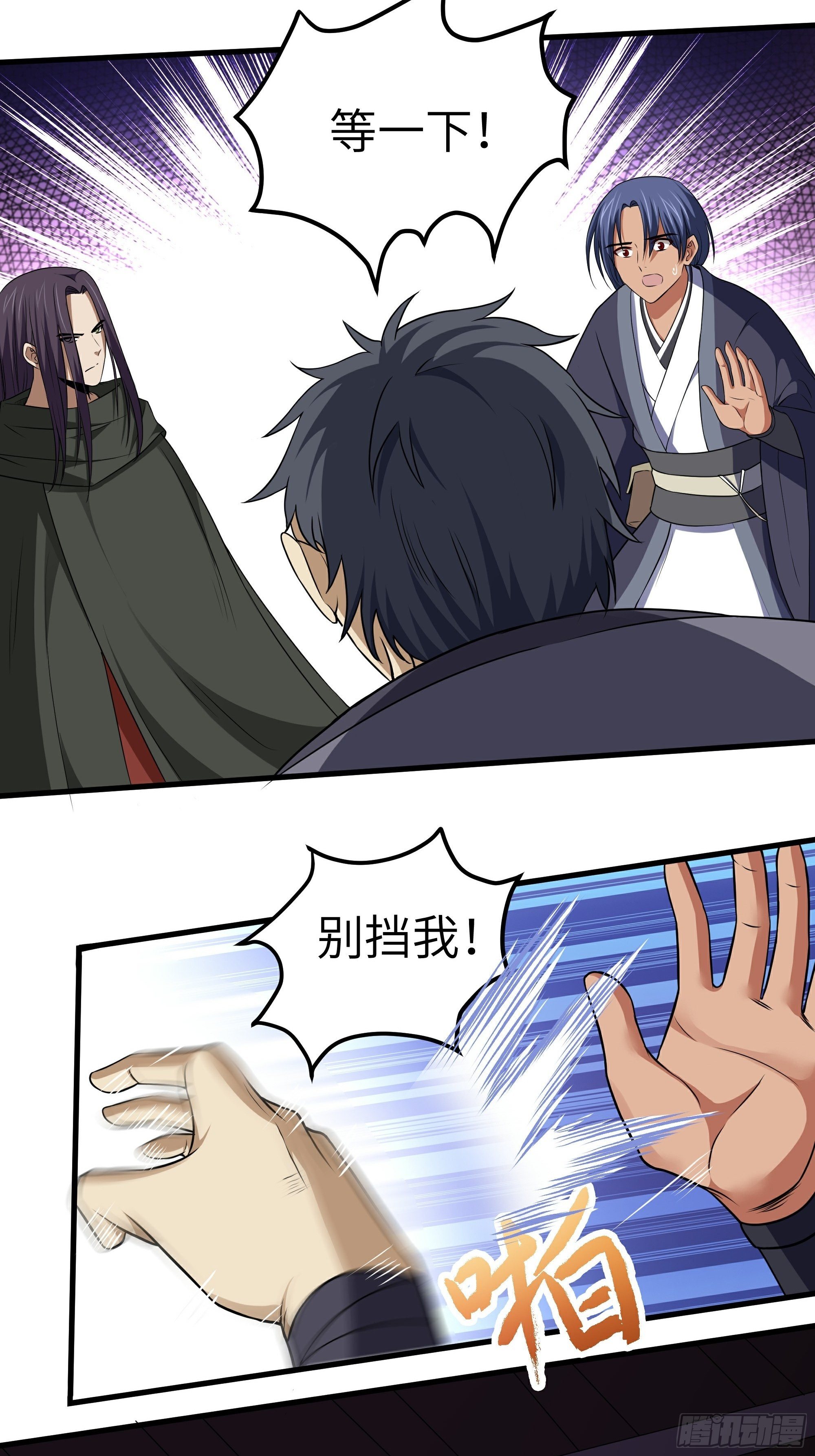 阴阳判官国语版漫画,第10话 血染六扇门1图
