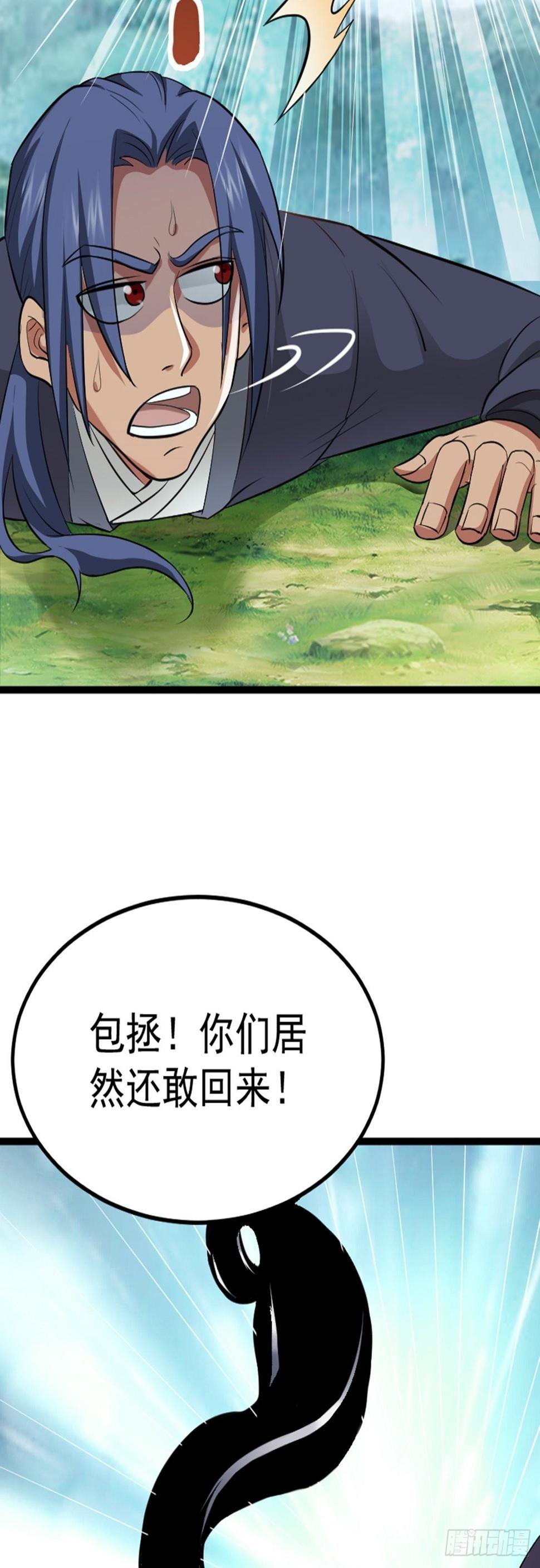 阴阳判官午马漫画,第63话 包拯苏醒？！1图