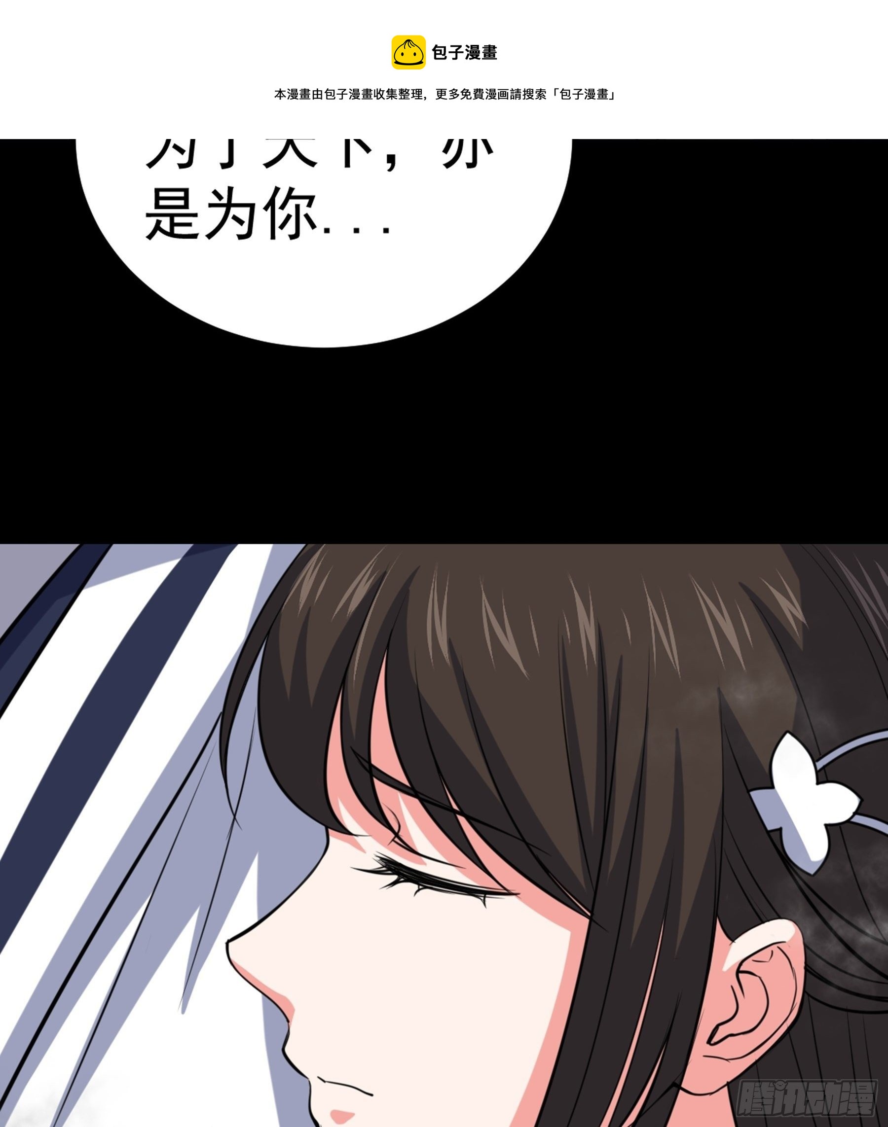 阴阳判官国语版漫画,第36话 血身八卦炉1图