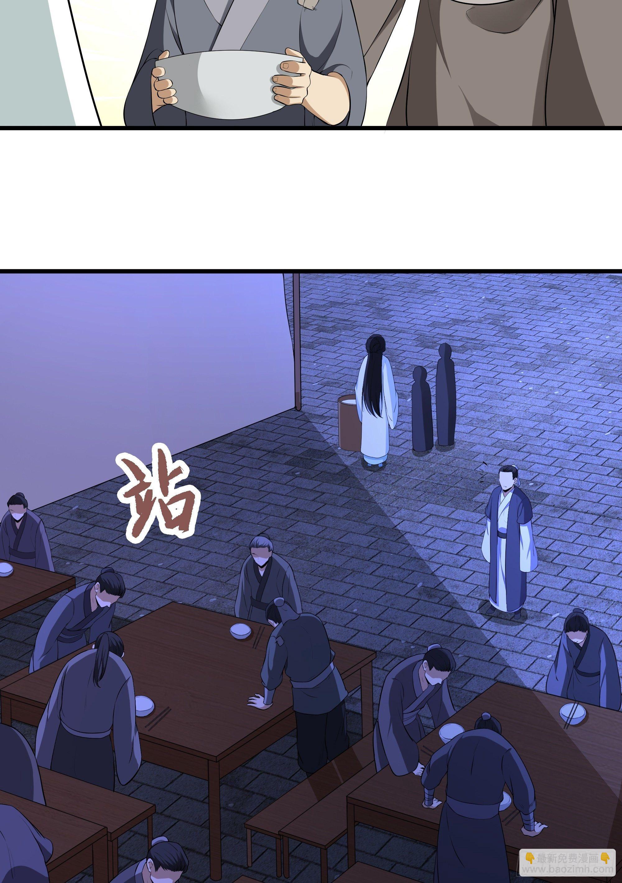 阴阳判官是什么意思漫画,第9话 无良道士1图