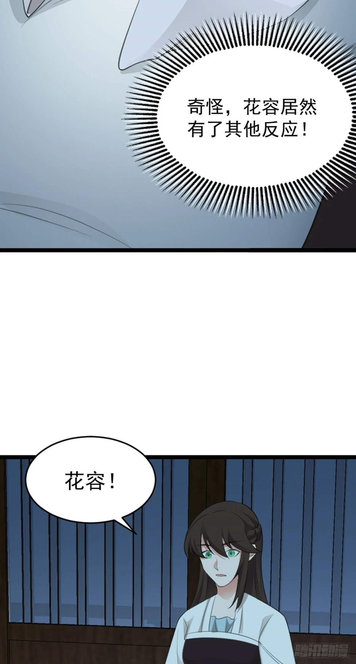 阴阳判官电影午马漫画,第80话 诡异的玉佩1图