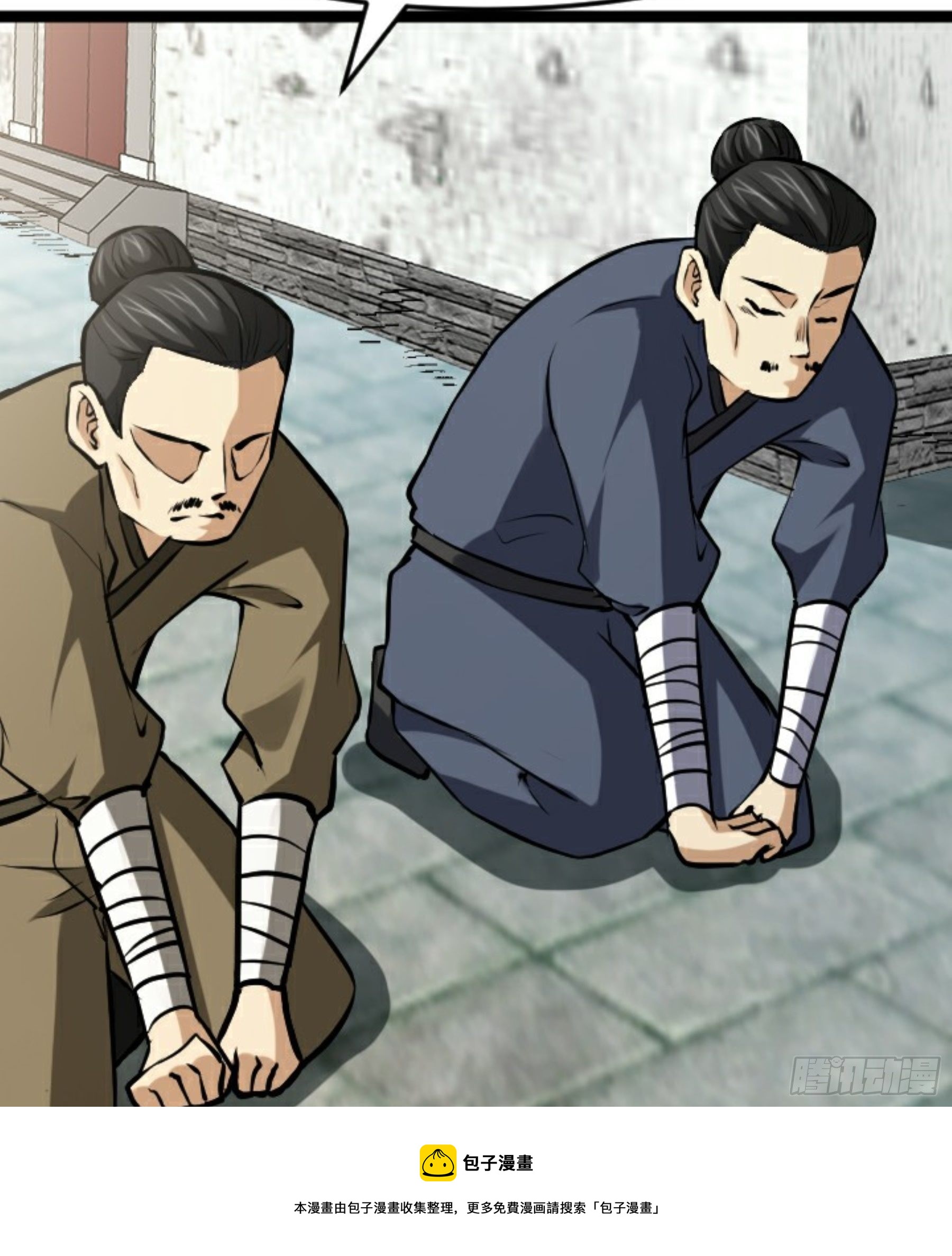 阴阳判官午马漫画,第24话 初入苏州1图