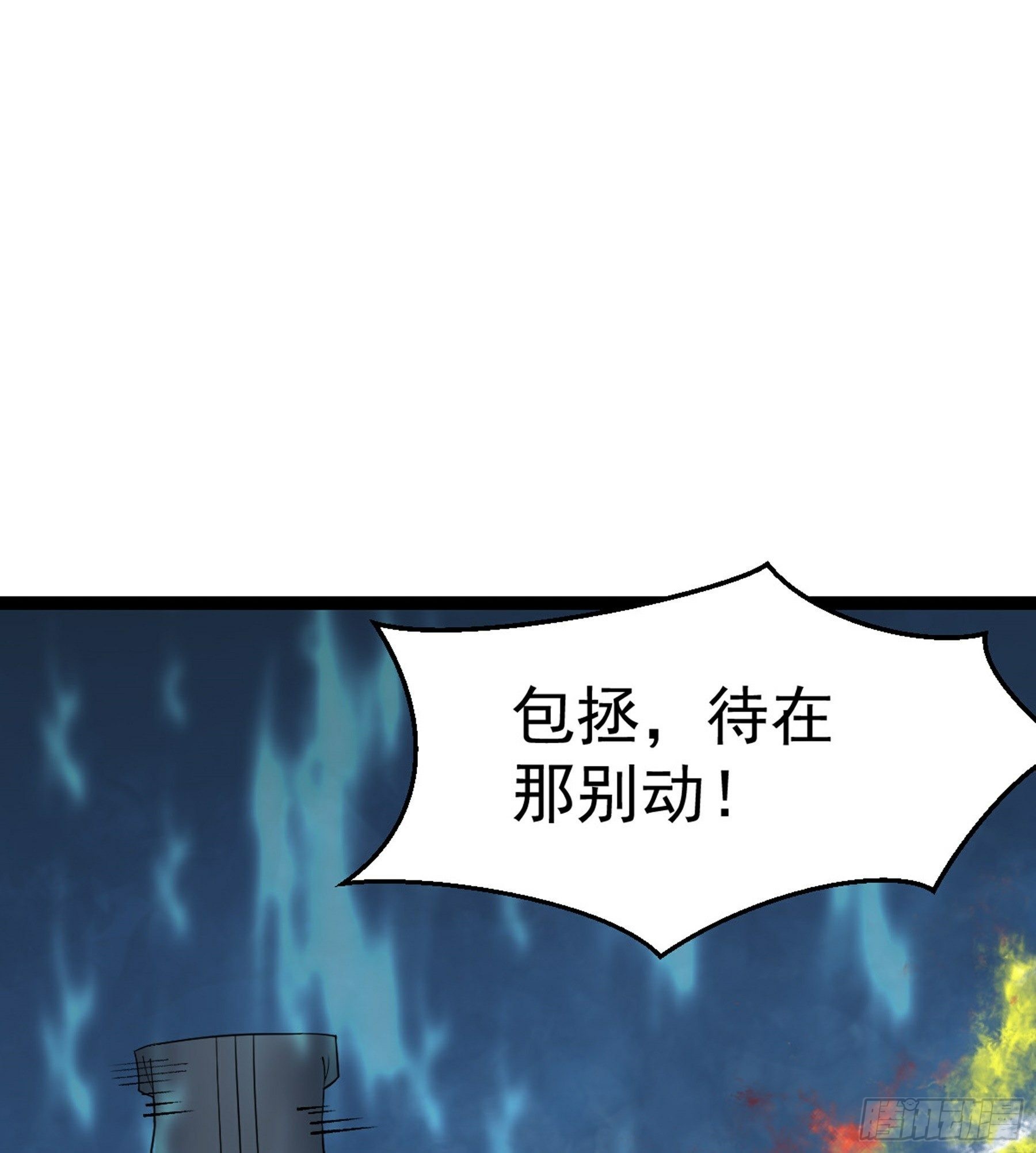 阴阳判官是什么意思漫画,第49话 断鬼狗头铡2图