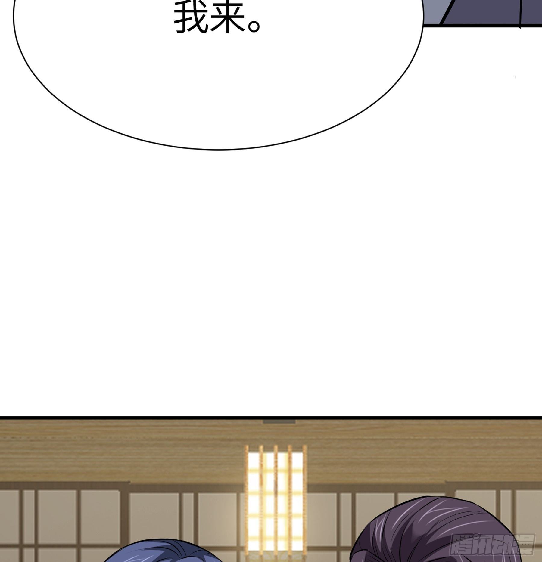 阴阳判官国语版漫画,第28话 我相信你2图