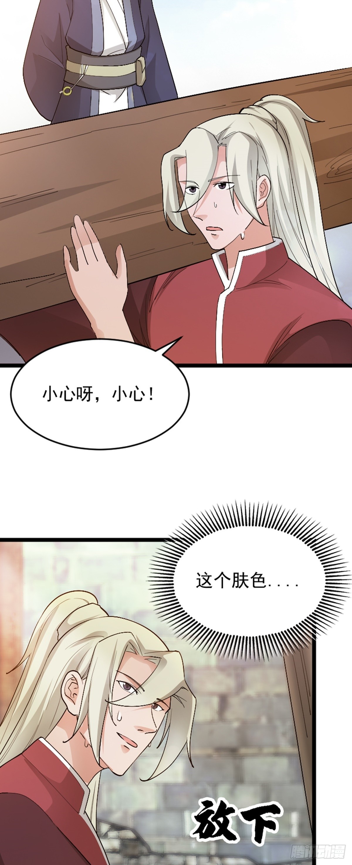 阴阳判官国语版漫画,第76话 寻找白玉堂1图