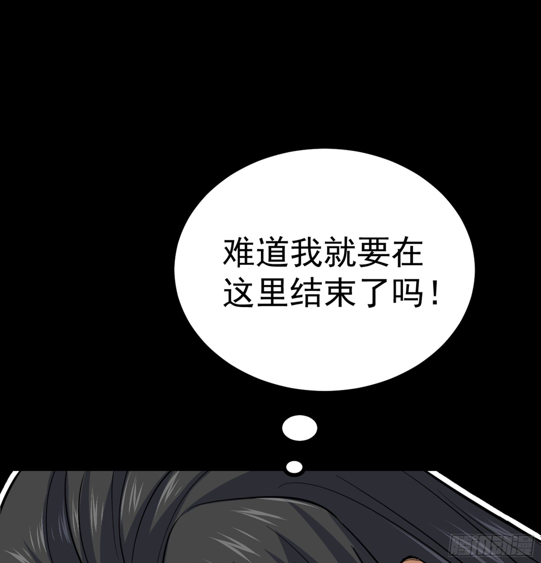 阴阳判官国语版漫画,第36话 血身八卦炉2图