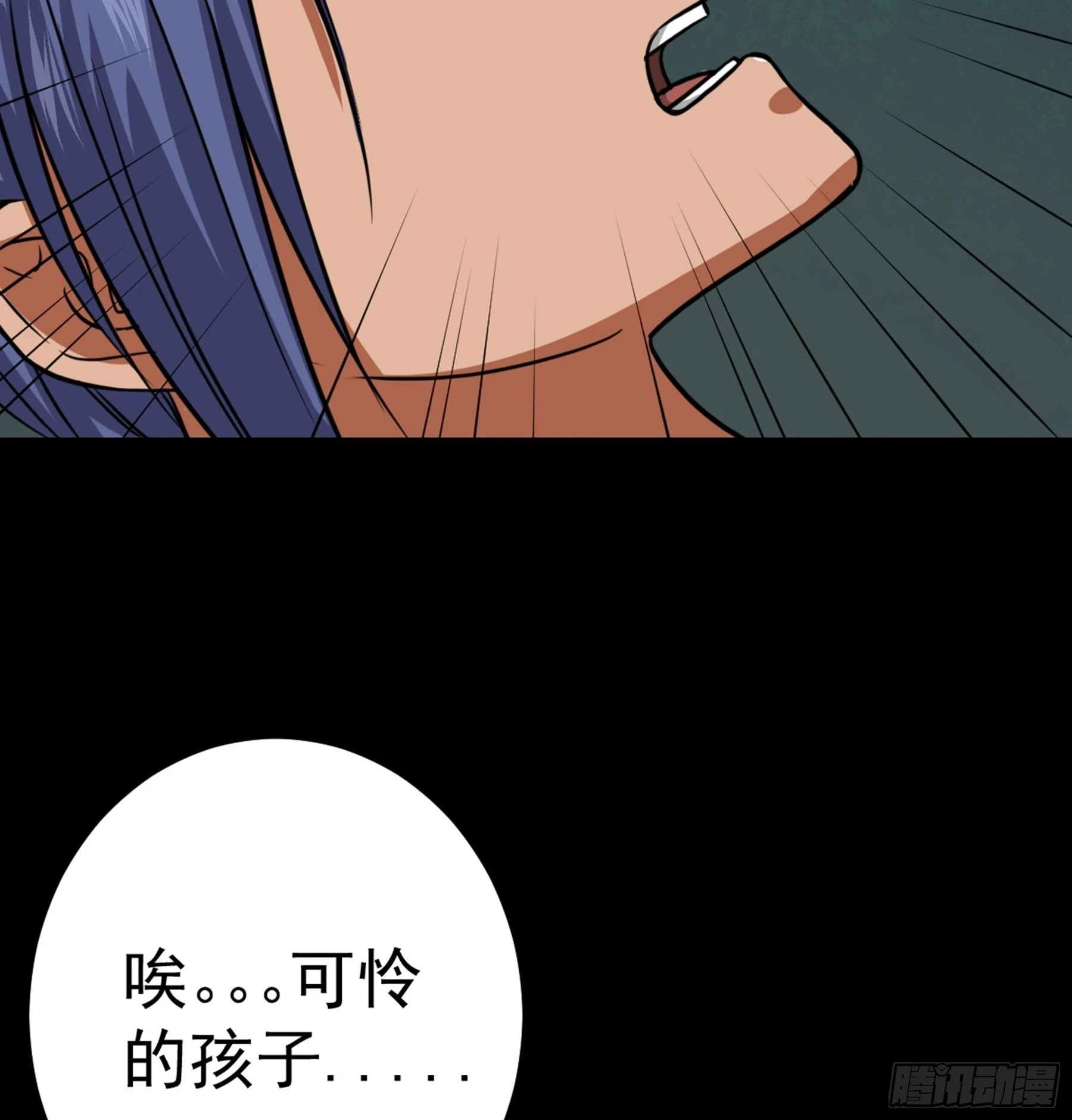 阴阳判官国语版漫画,第46话 重回故里1图