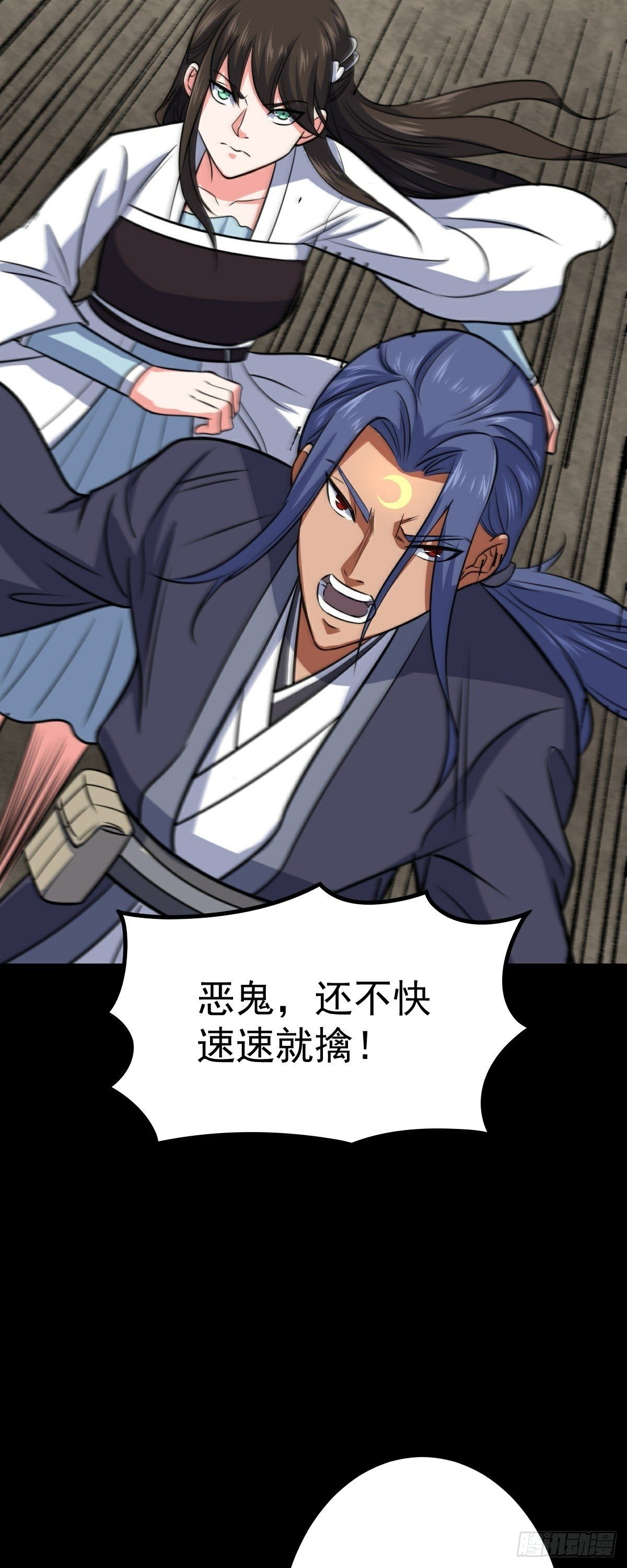 阴阳判官午马漫画,第41话 断罪1图
