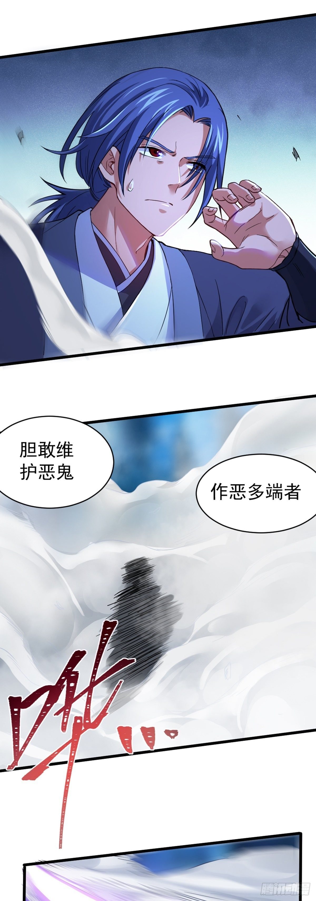 阴阳判官是什么神漫画,第2话 维护恶鬼？2图