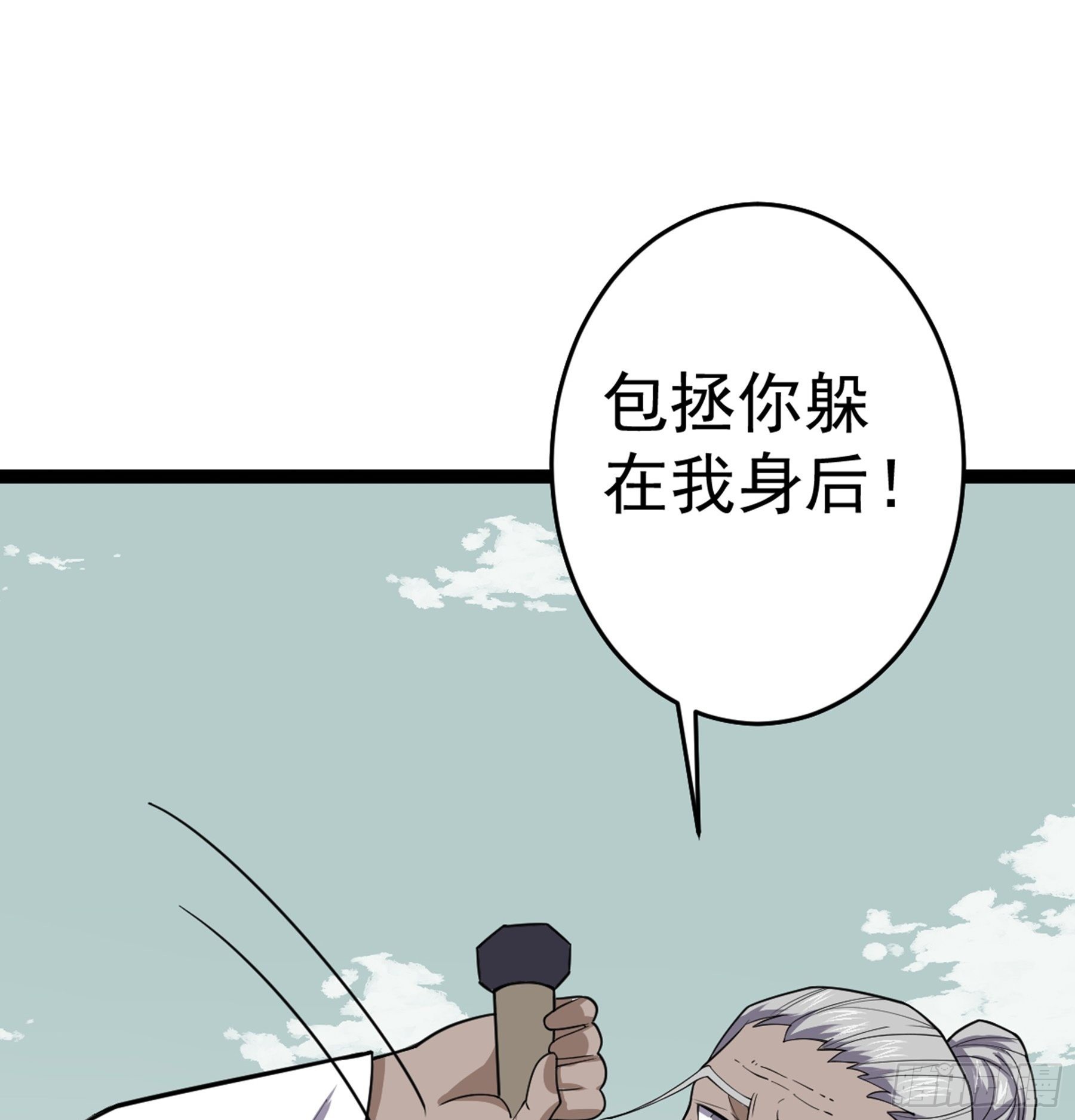 阴阳判官国语版漫画,第50话 从师的过往1图