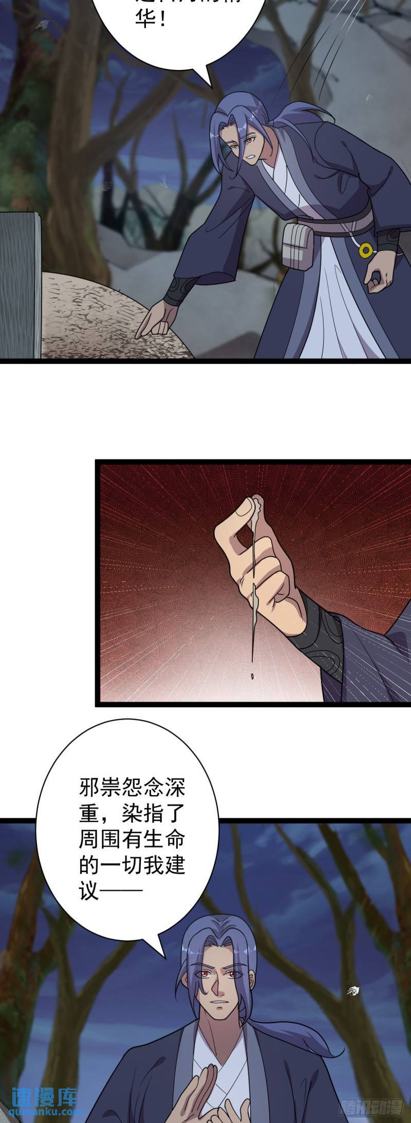 阴阳判官国语版漫画,第109话 达成合作！2图
