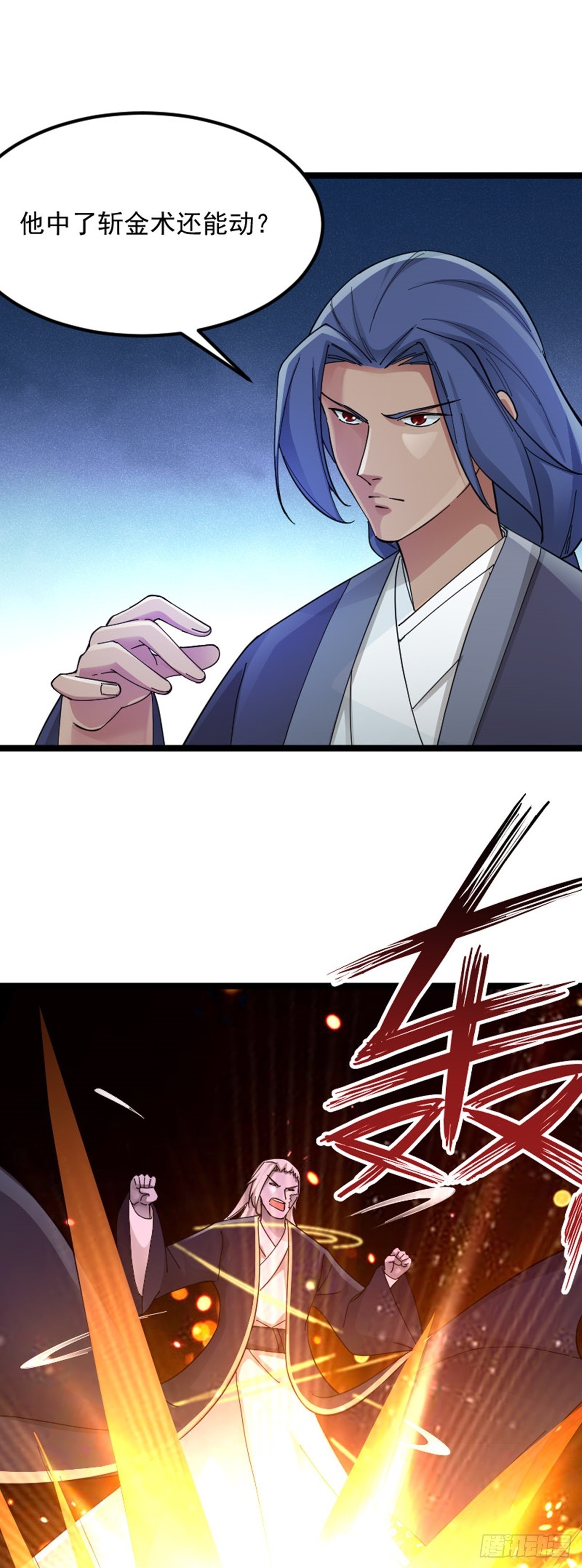 阴阳判官国语版漫画,第75话 分头行动2图
