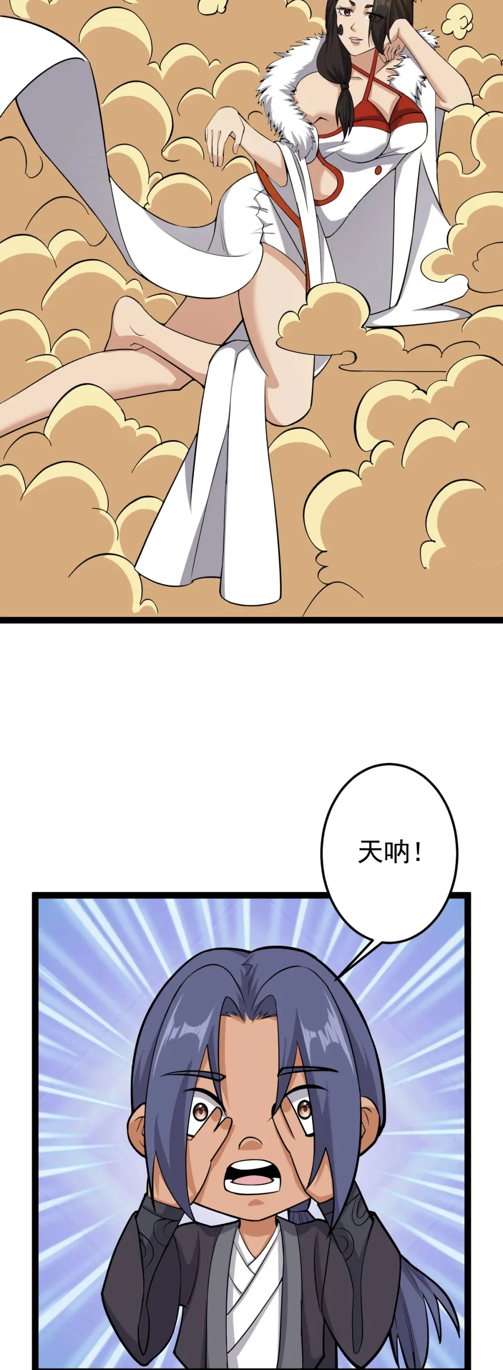 阴阳判官国语版漫画,第136话 古墓狐影2图