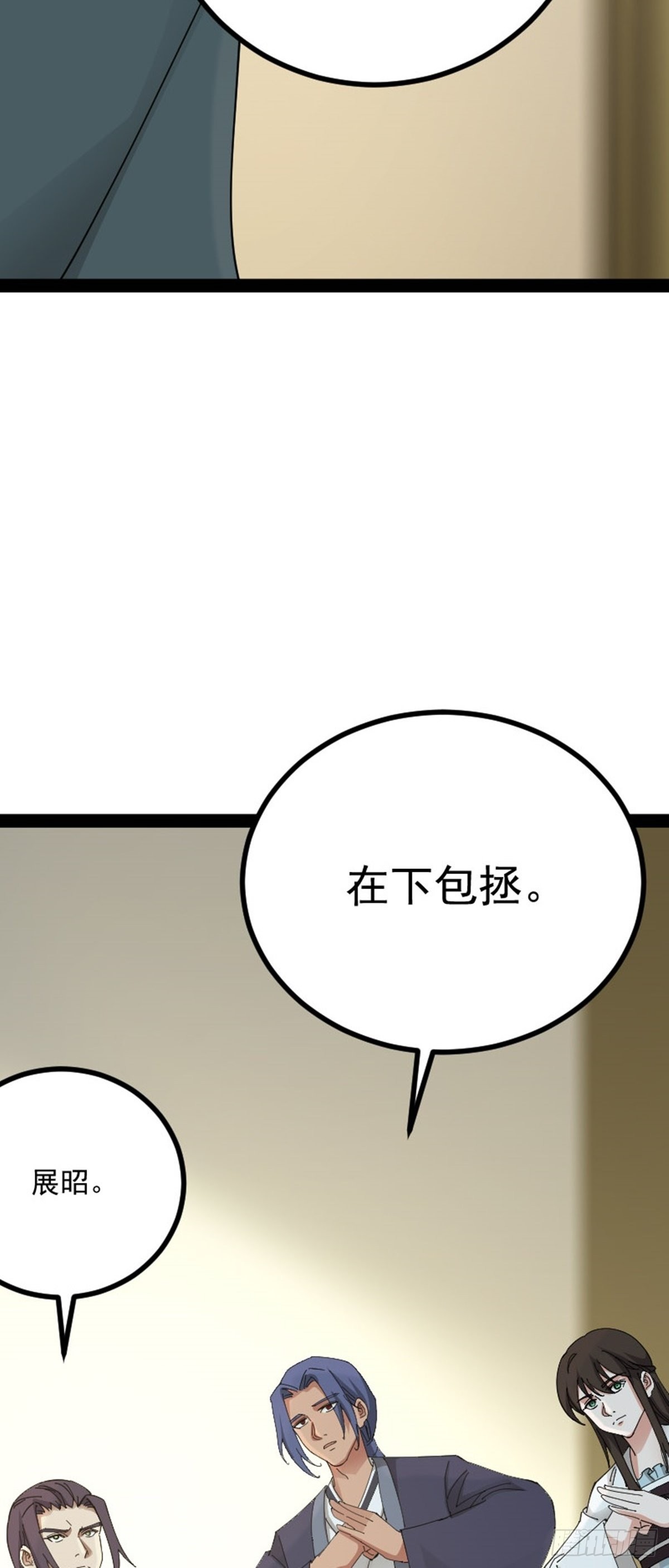 阴阳判官国语版漫画,第68话 闹事逞凶1图
