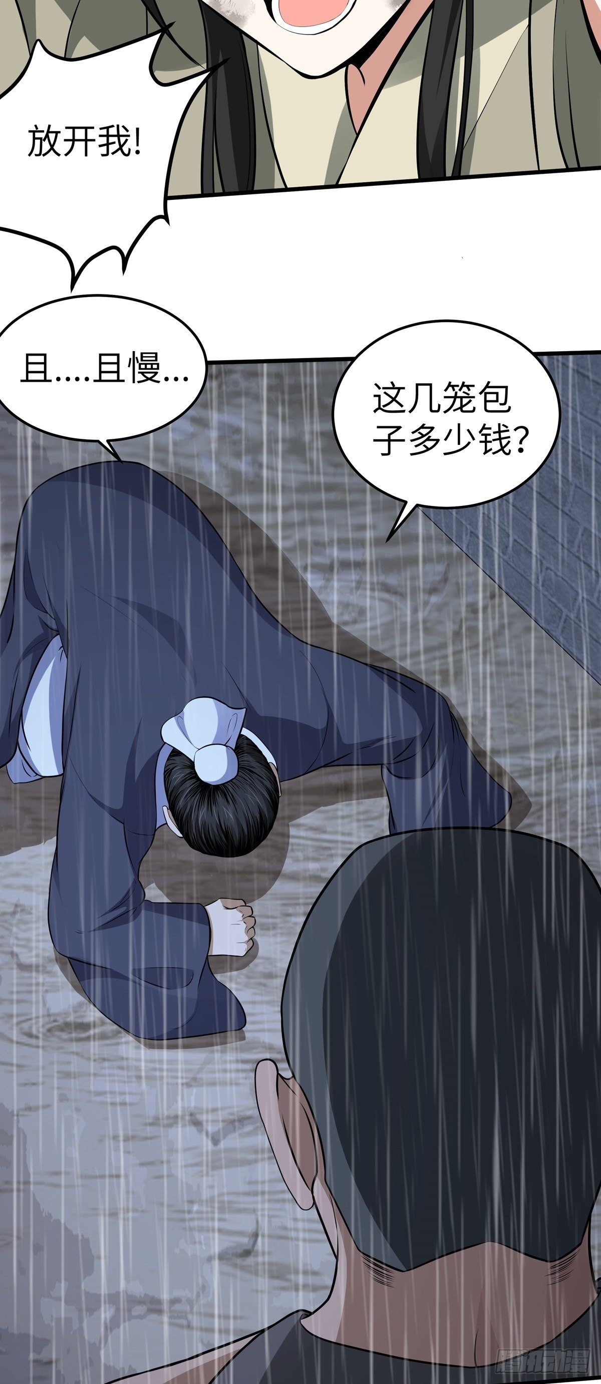 阴阳判官国语版漫画,第7话 过往2图