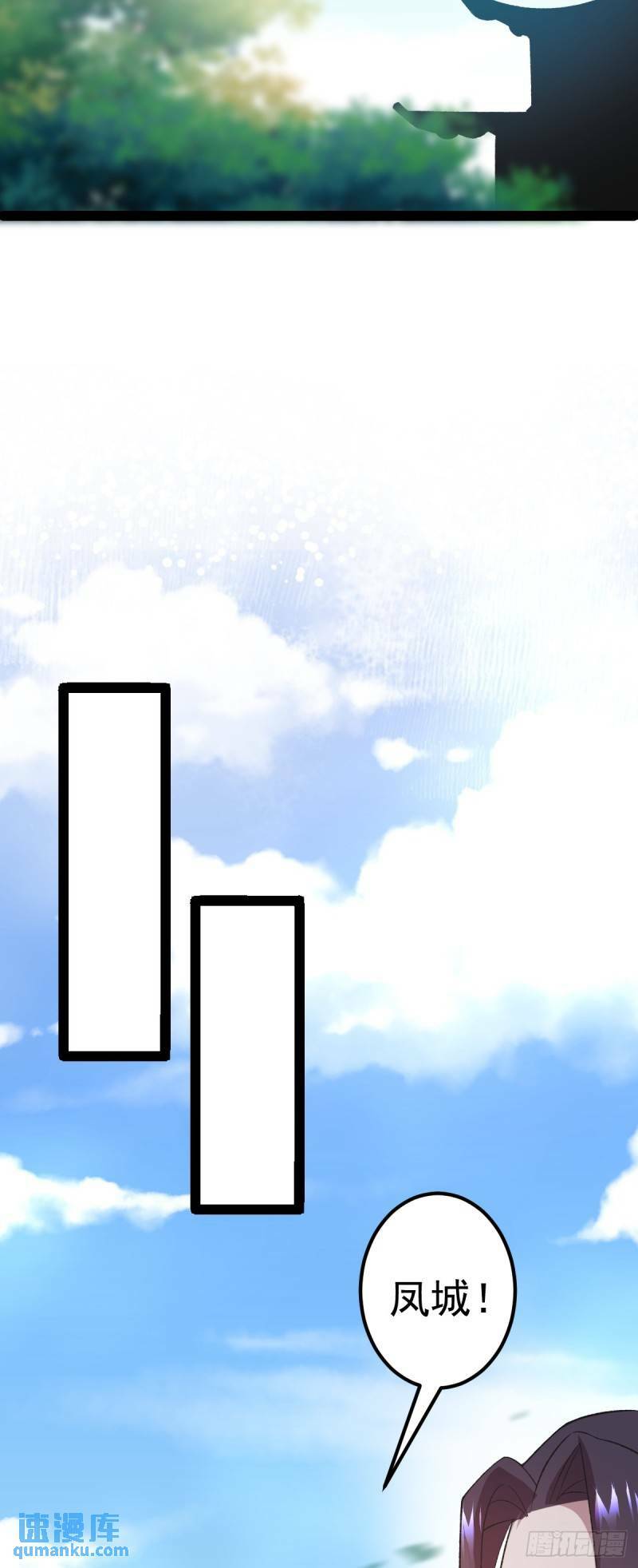 阴阳判官国语版漫画,第103话 归京！1图