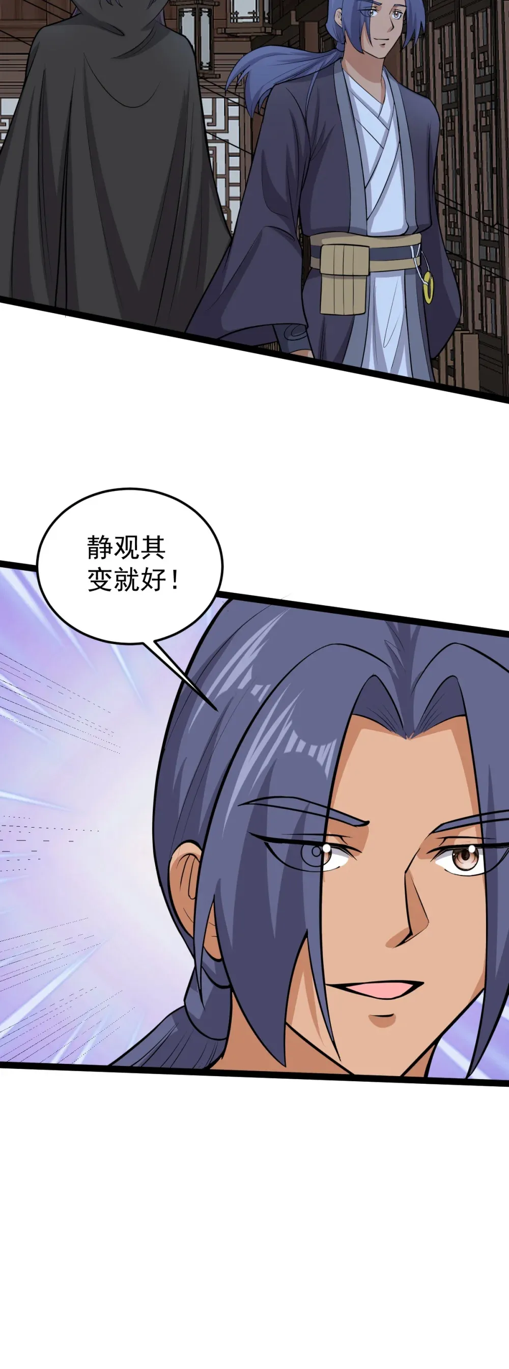 阴阳判官国语版漫画,第121话 柳姑娘失踪！2图