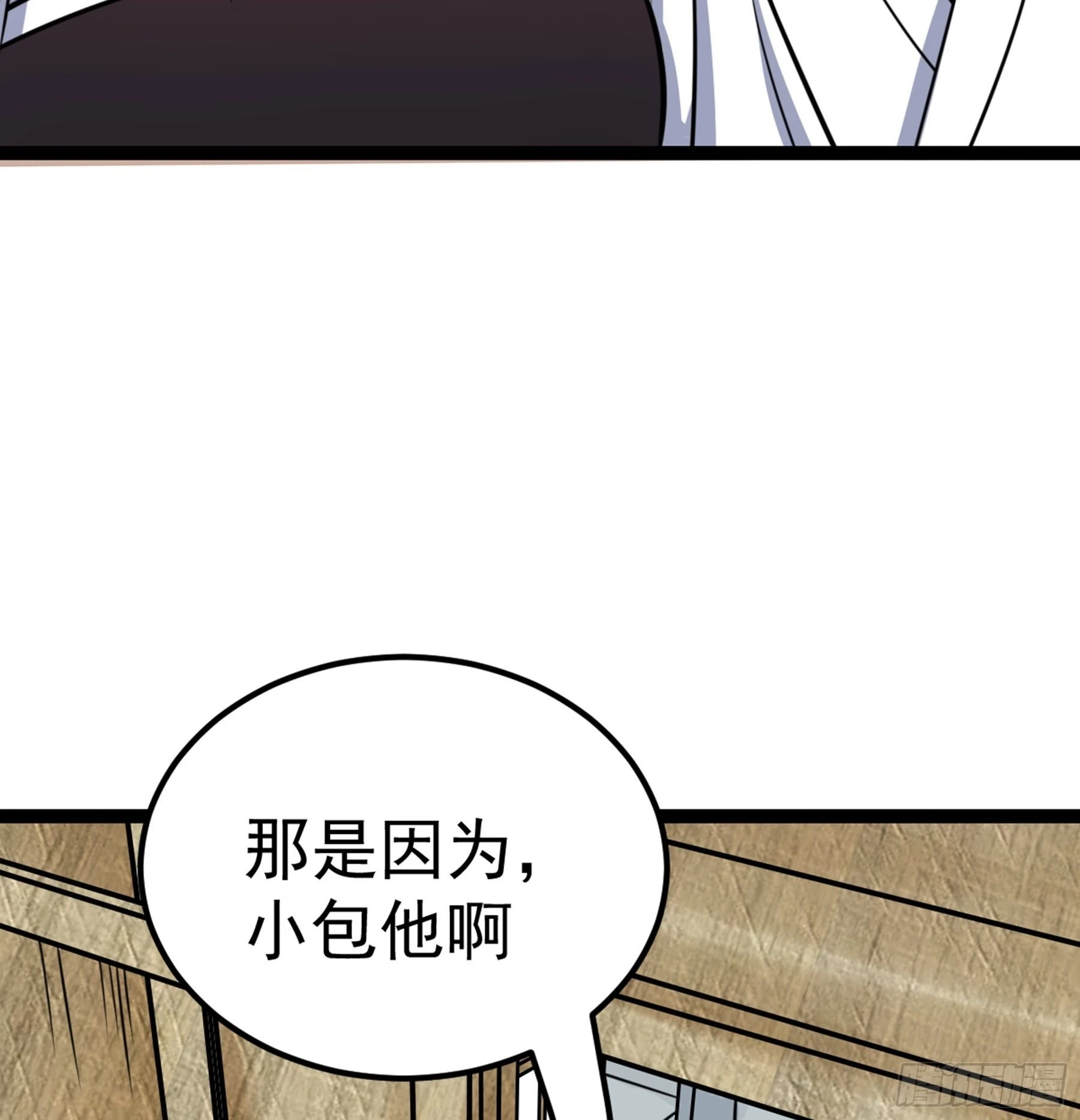 阴阳判官国语版漫画,第44话 国王1图