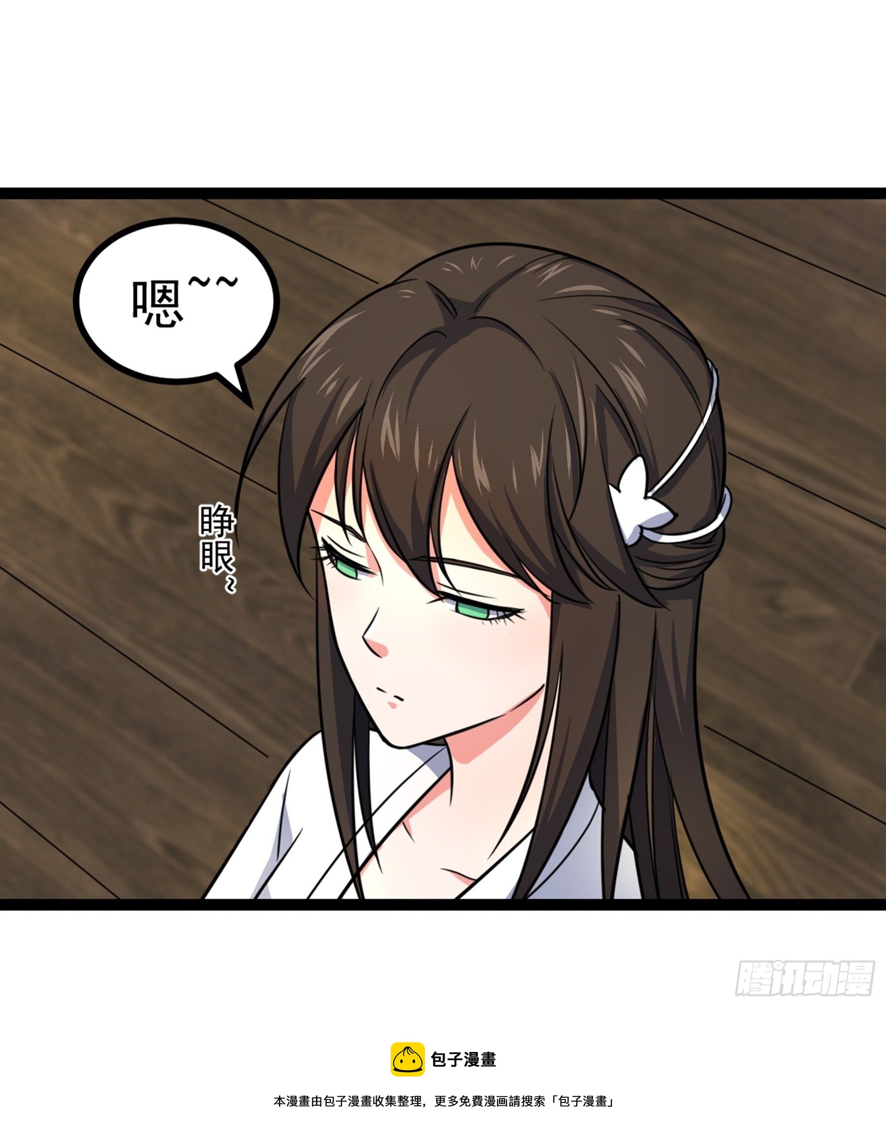 阴阳判官国语版漫画,第29话 梦醒之时1图