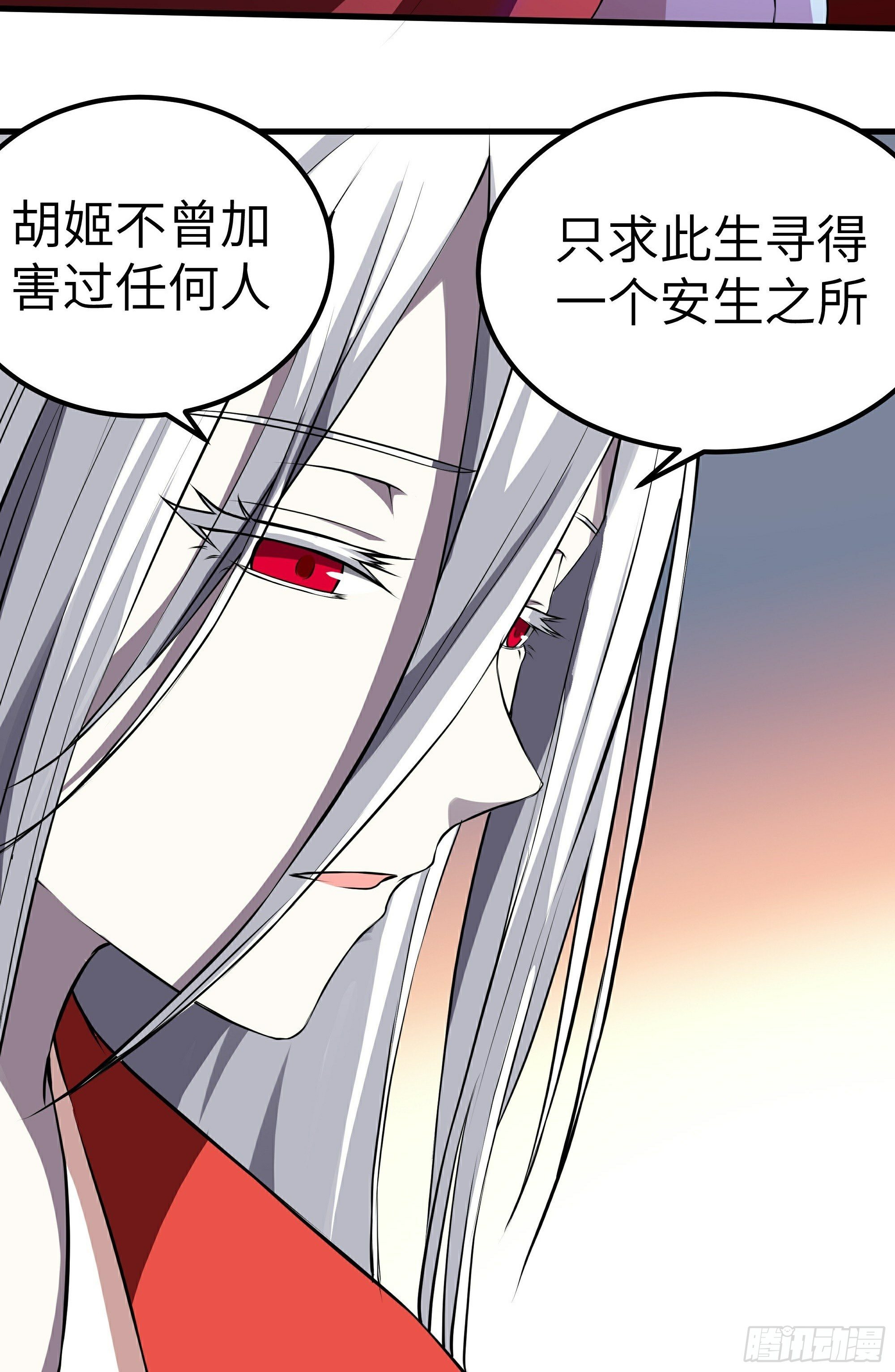 阴阳判官国语版漫画,第18话 绽放吧彼岸花2图