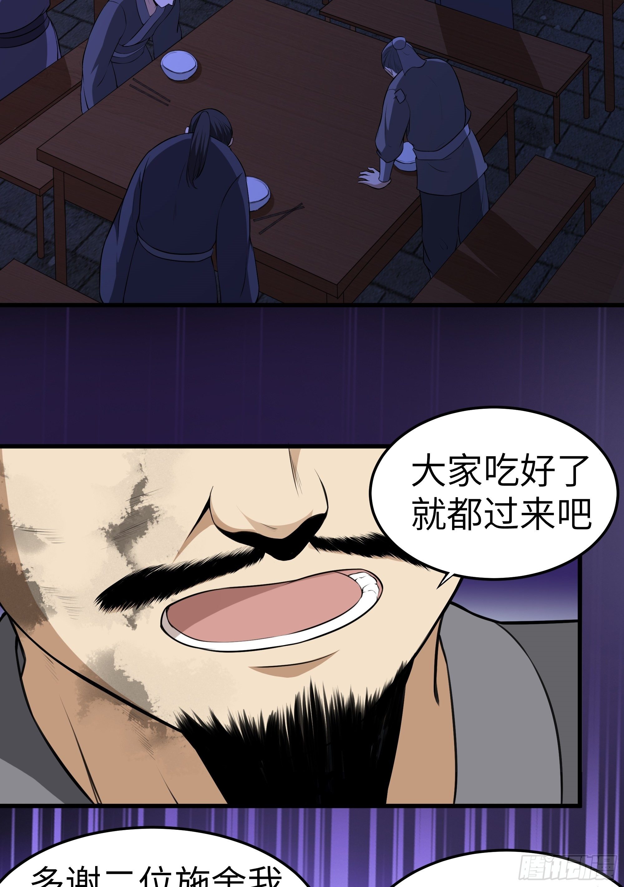 阴阳判官是什么意思漫画,第9话 无良道士2图
