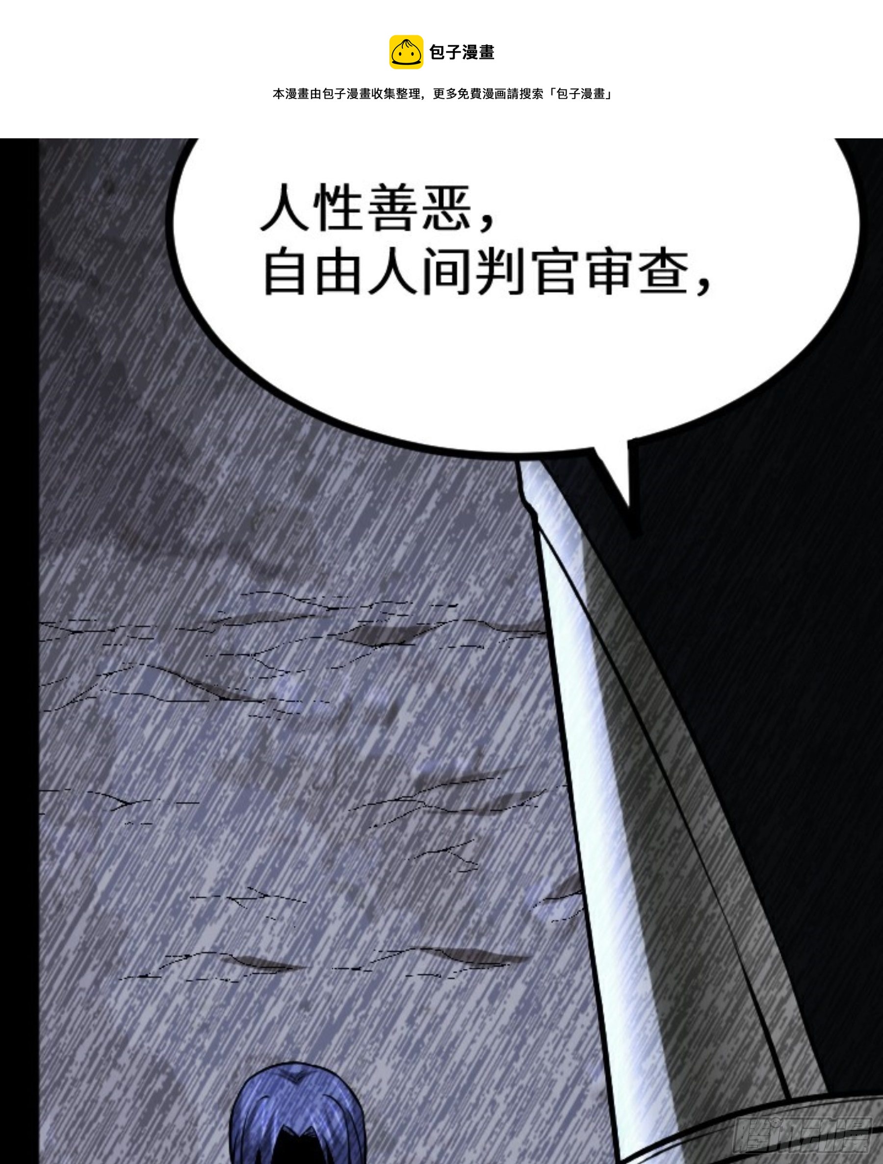 阴阳判官国语版漫画,第23话 此间事了1图