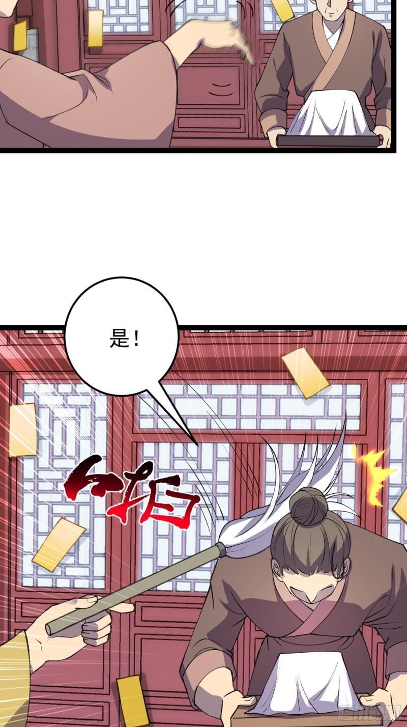 阴阳判官国语版漫画,第106话 无良道士！2图