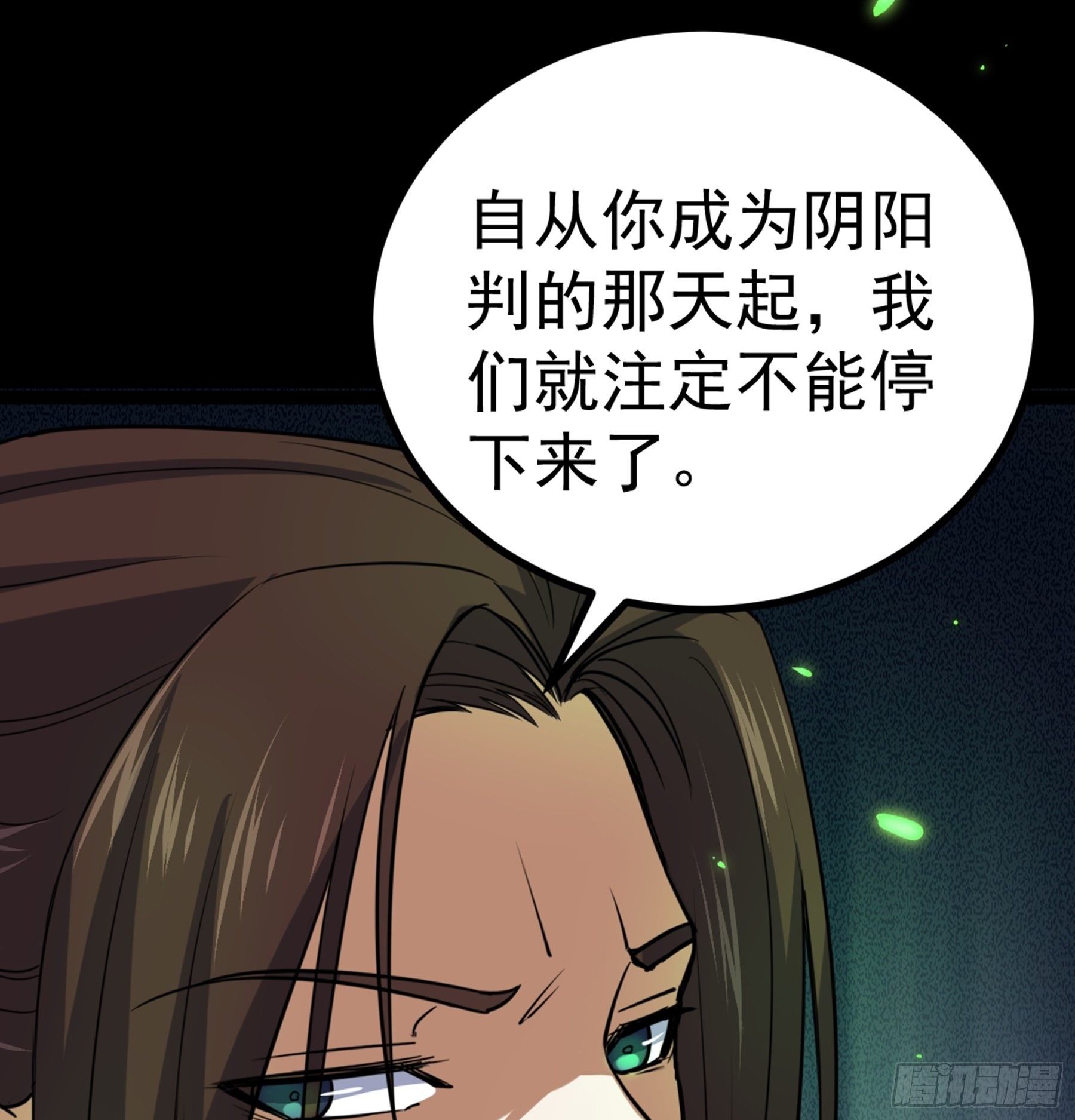 阴阳判官国语版漫画,第37话 花非花2图