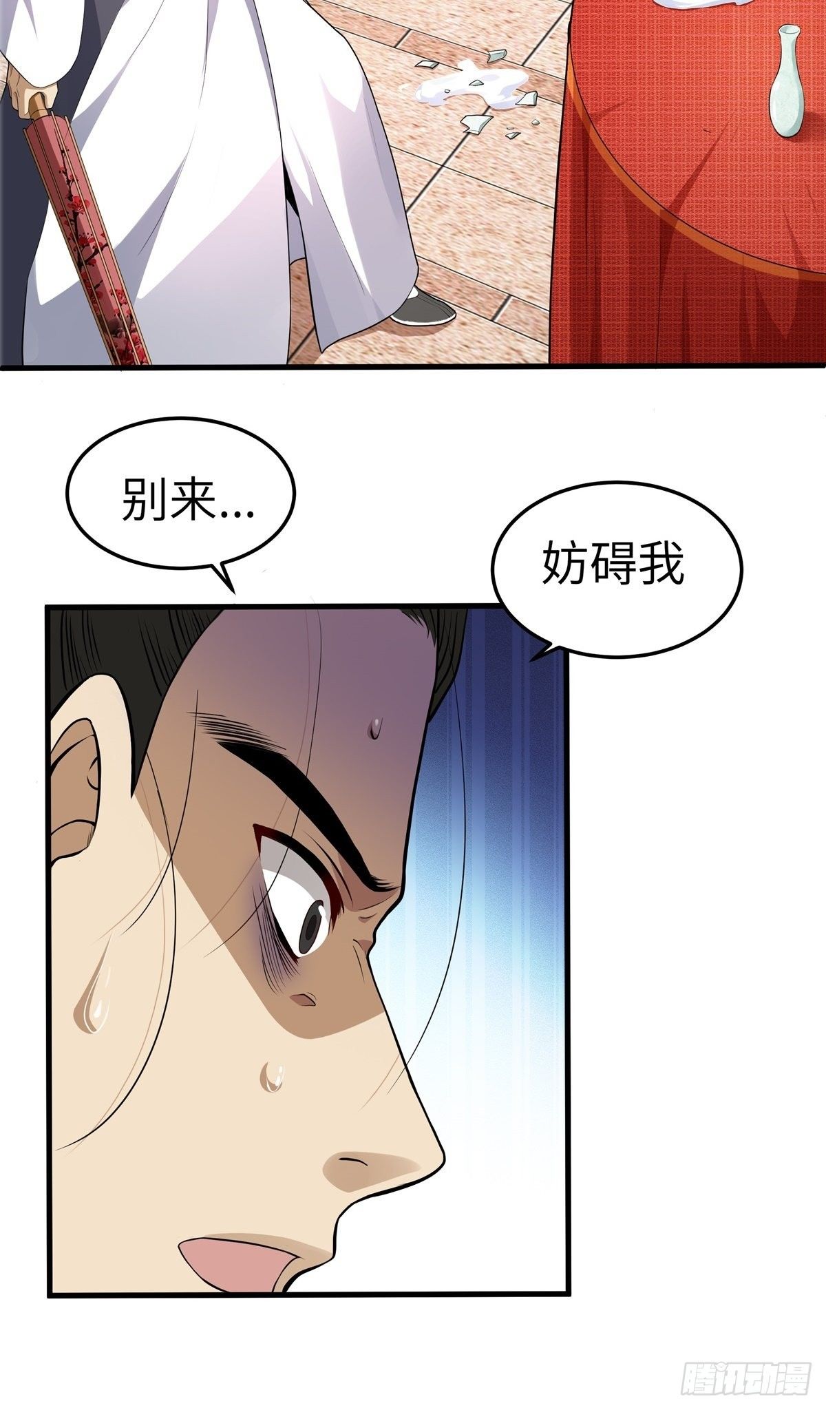 阴阳判官第1集漫画,第6话 偿还恩情1图