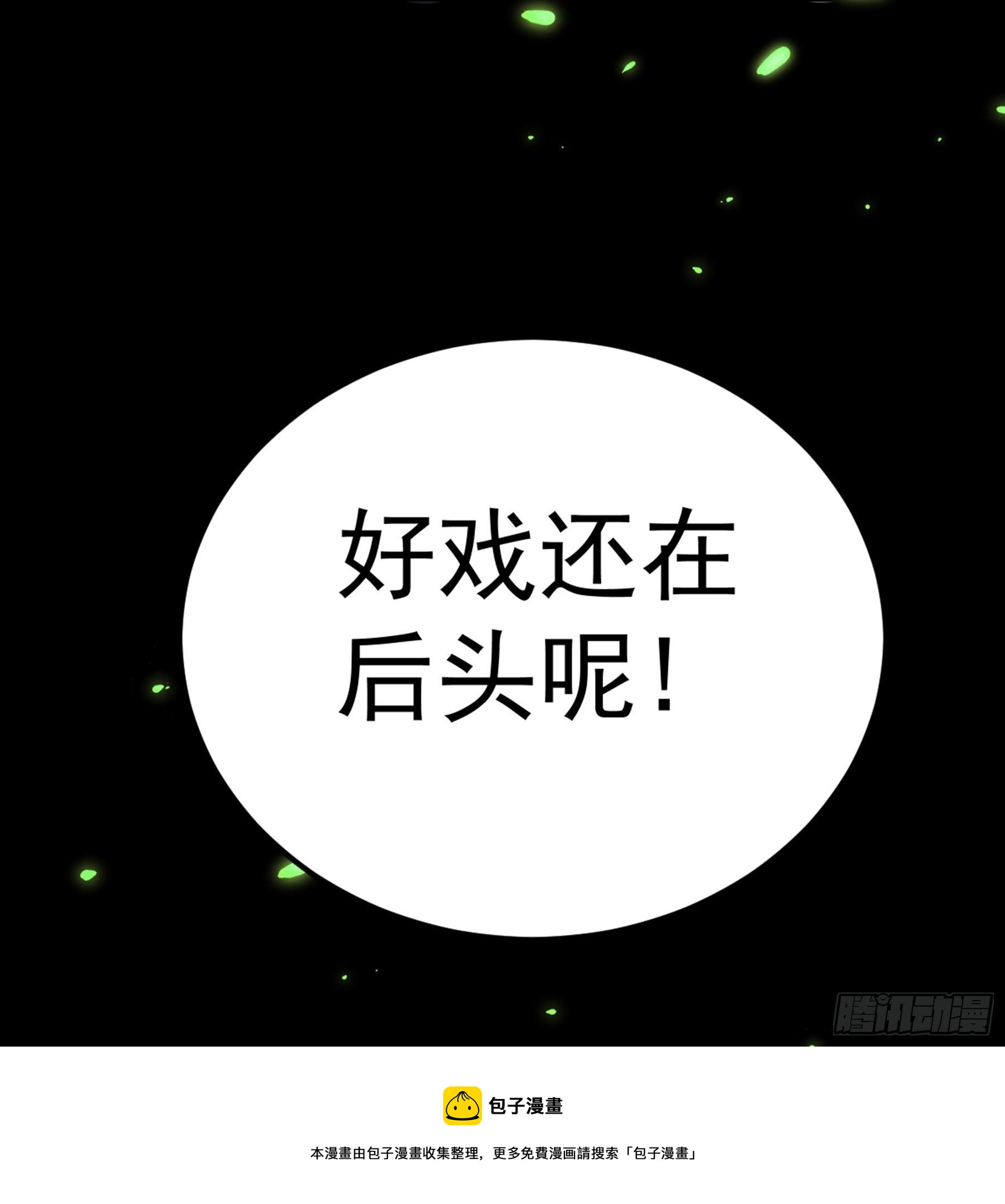 阴阳判官国语版漫画,第37话 花非花1图