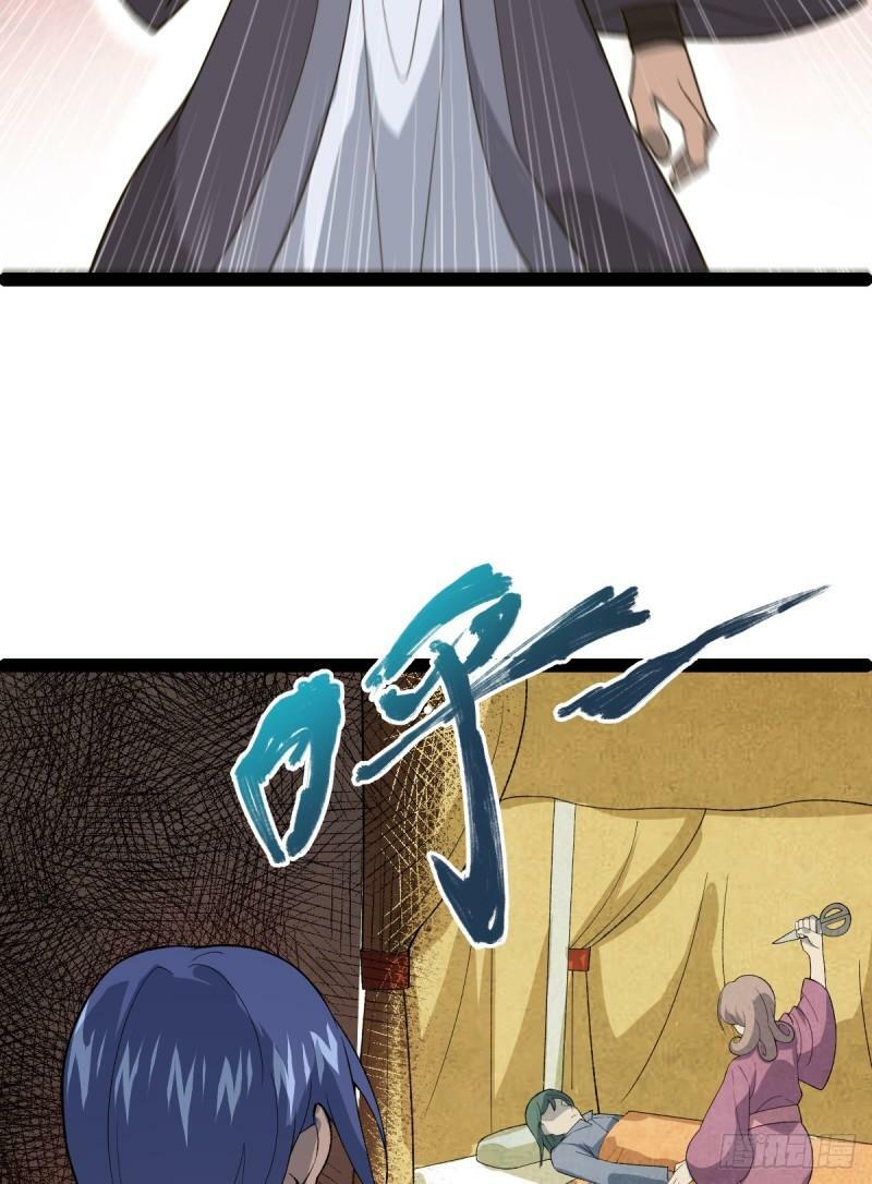 阴阳判官国语版漫画,第100话 以血供奉2图
