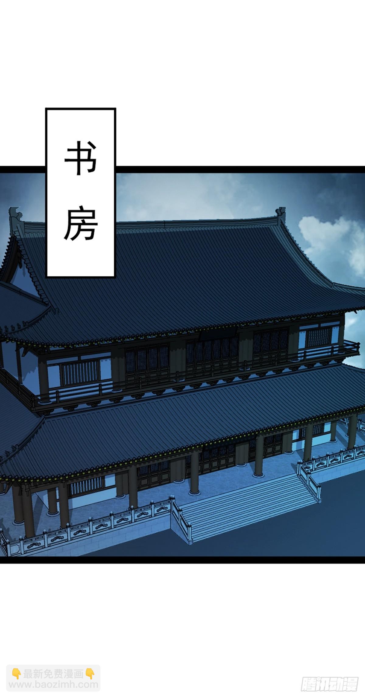 阴阳判官是什么意思漫画,第71话 夜探钱府2图