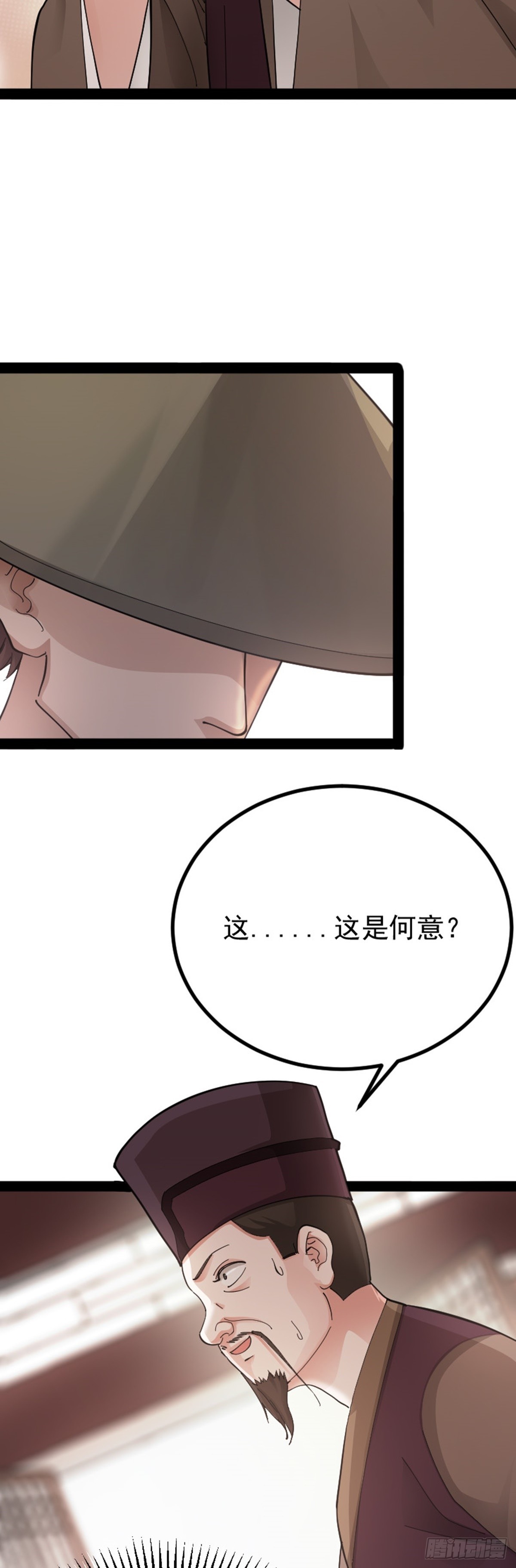 阴阳判官国语版漫画,第70话 初入水镜2图