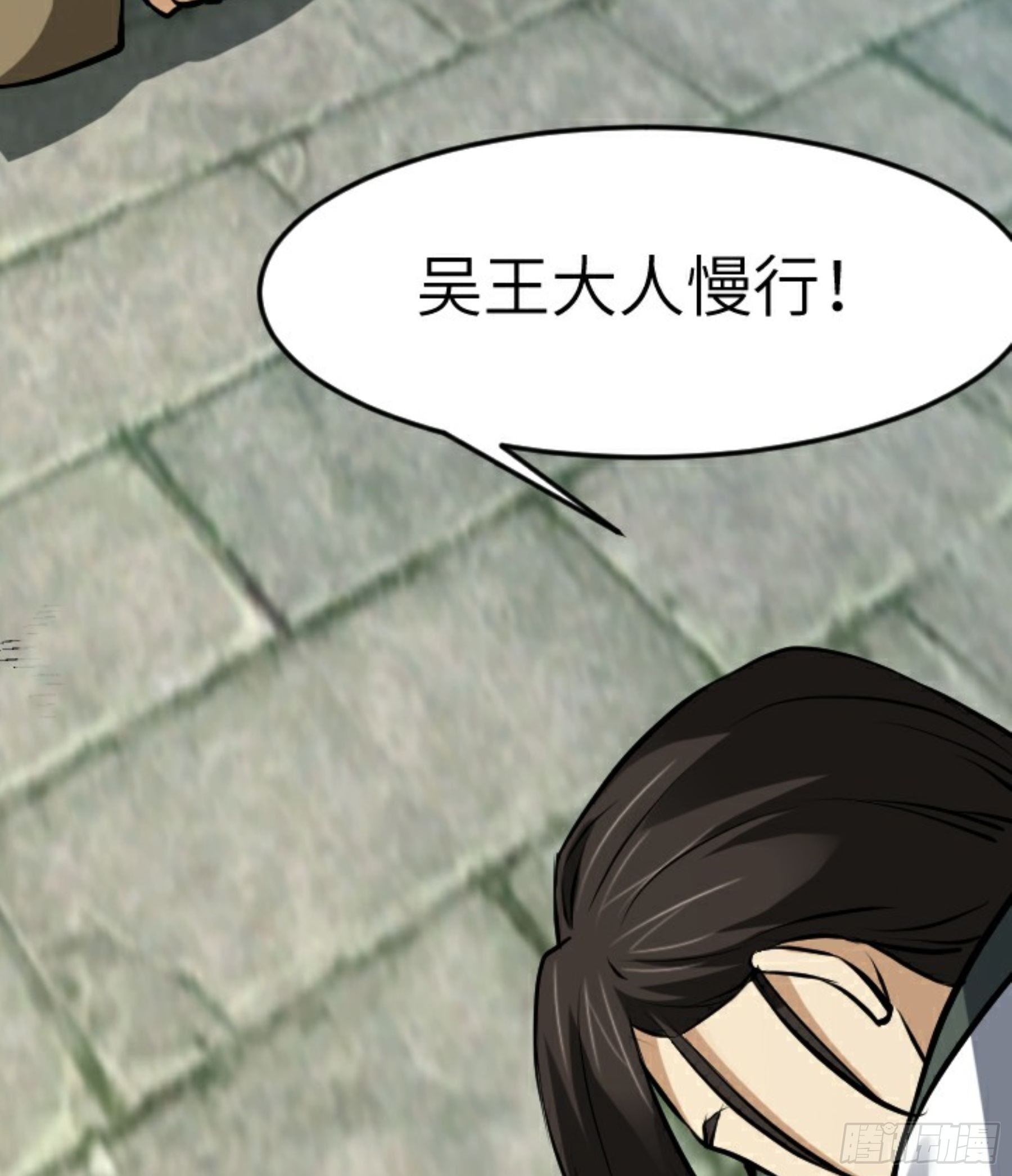 阴阳判官午马漫画,第24话 初入苏州2图