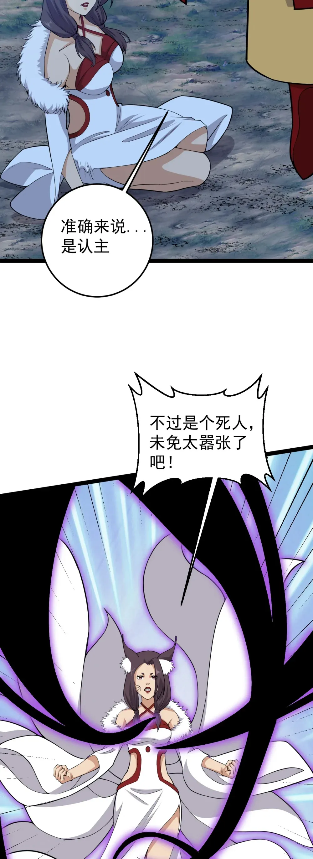 阴阳判官国语版漫画,第136话 古墓狐影1图