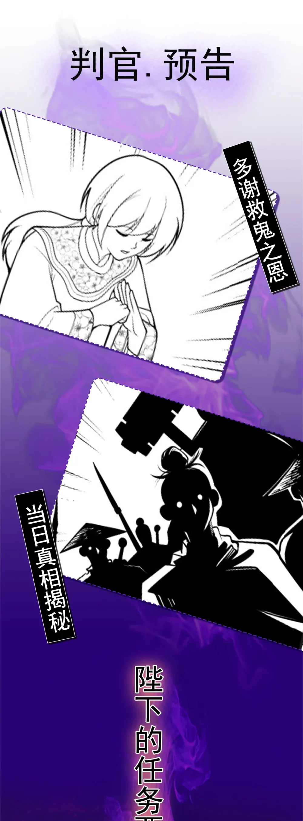 阴阳判官国语版漫画,第140话 妖气熏天1图