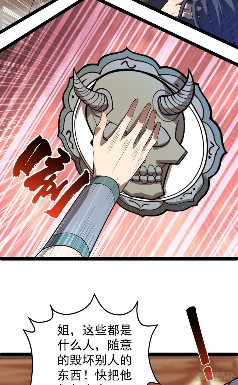 阴阳判官国语版漫画,第98话 邪祟四散！1图