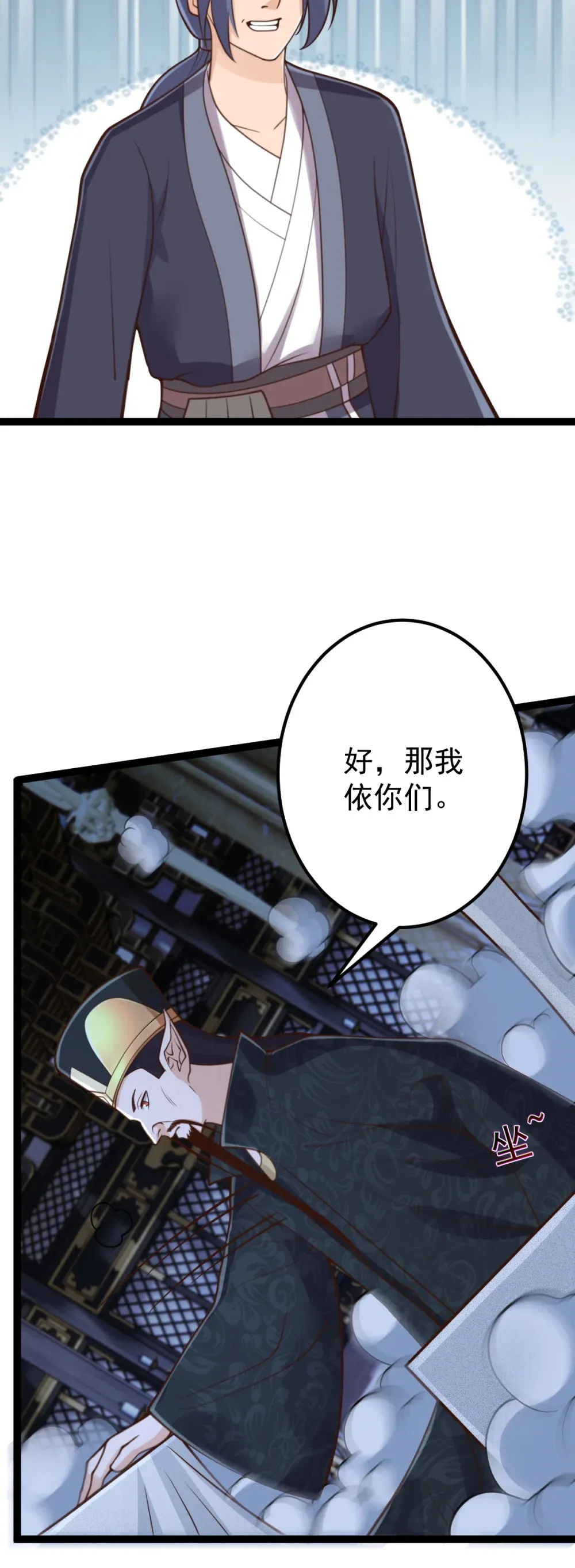 阴阳判官在线免费观看漫画,第145话 游魂寻踪2图