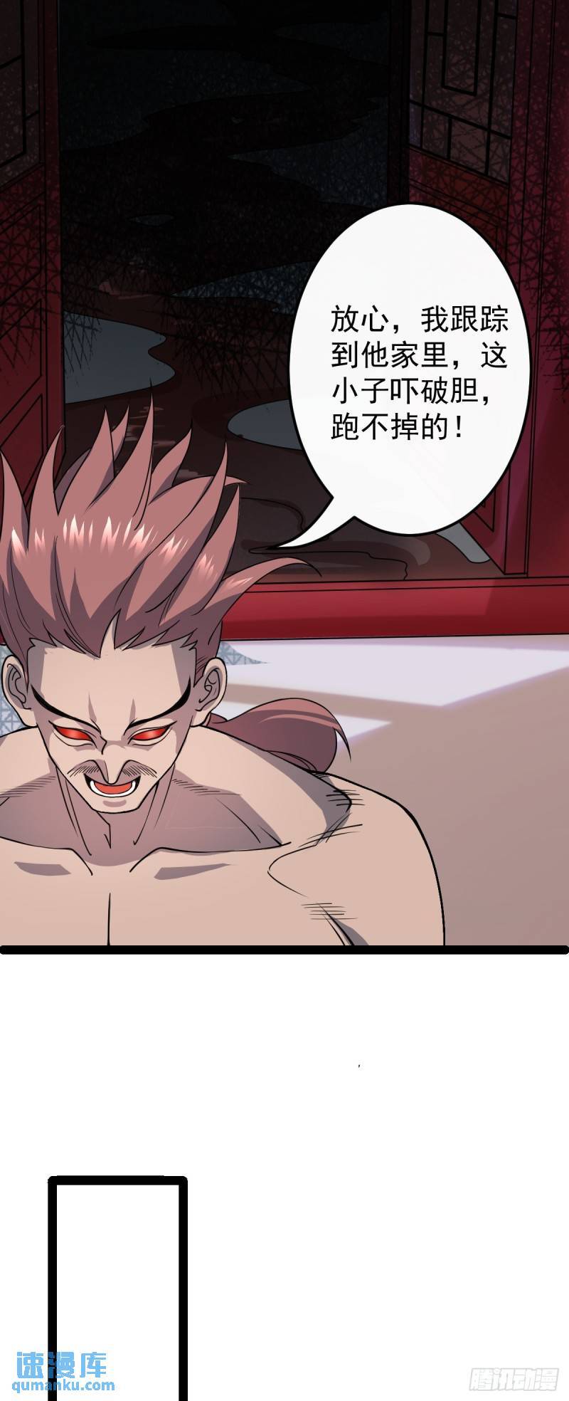 阴阳判官是什么意思漫画,第104话 吸食精魄！2图