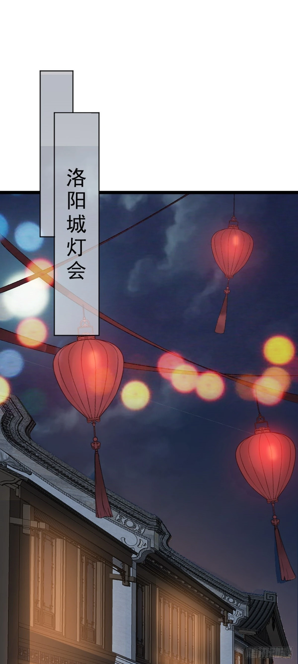阴阳判官国语版漫画,第79话 包拯赶到！1图